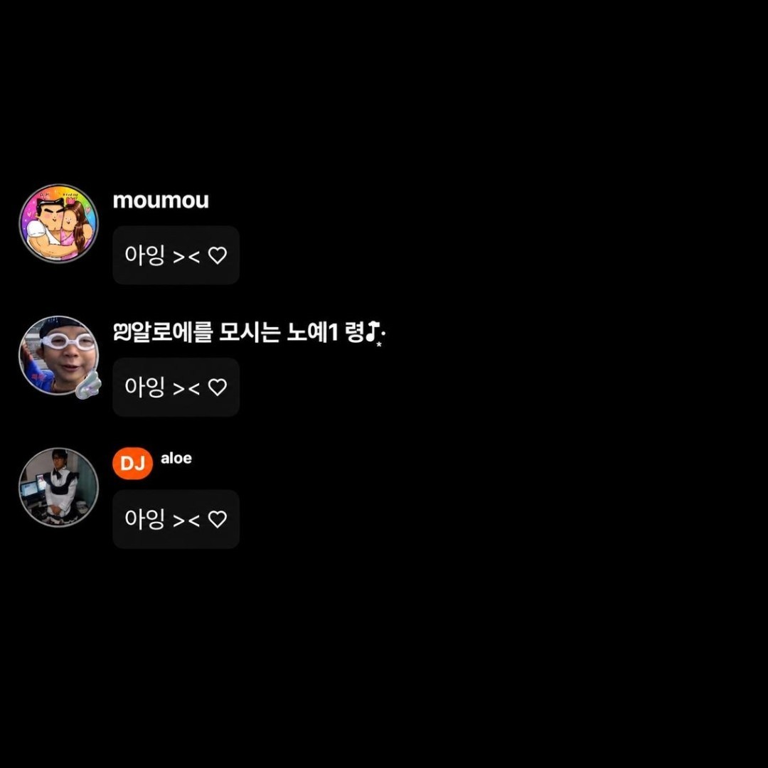 날 좋아해줘요