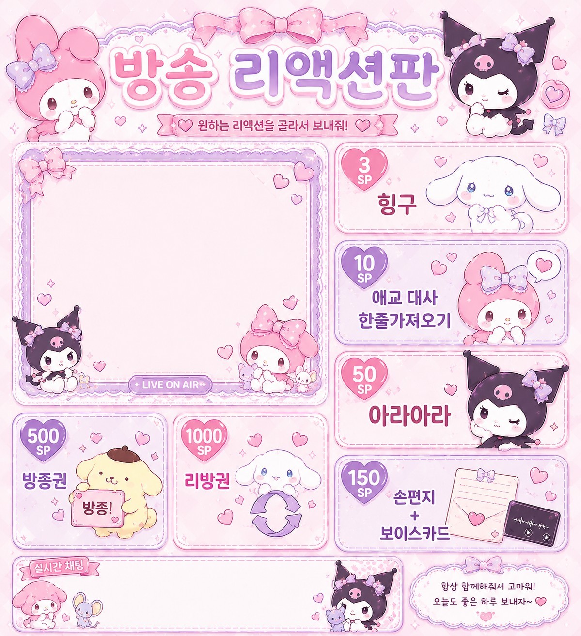 고문뱅(?)& 잔잔수다🤍