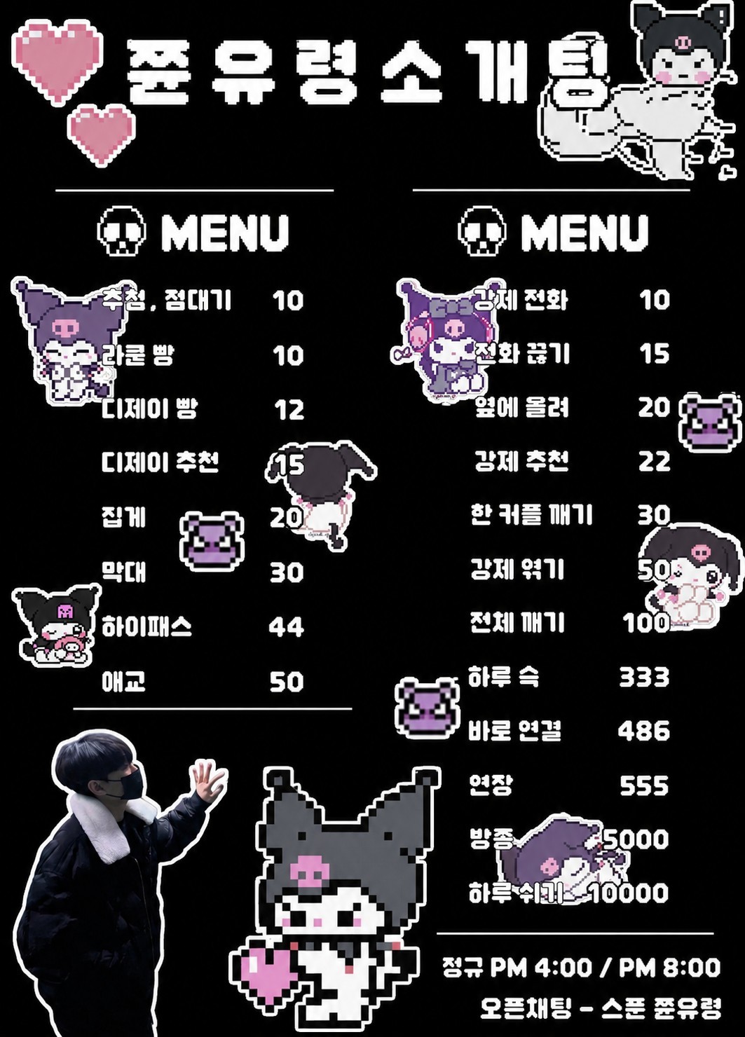 🎧사운드클럽 소개팅🎧