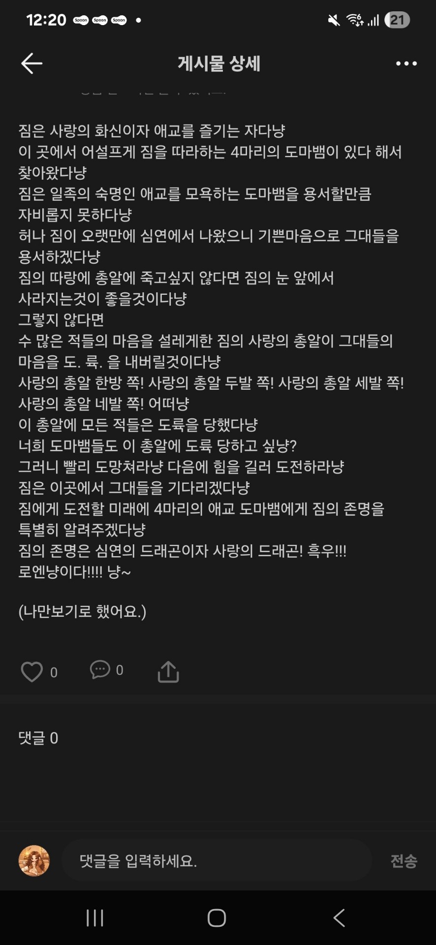 저녁 중저음 , 좋아하세요?