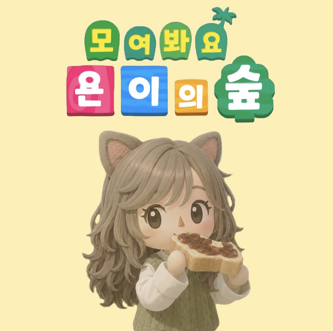 멍청한 방송