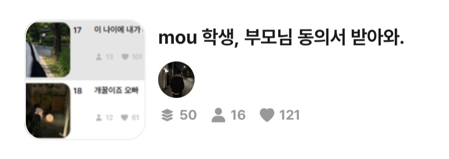 이 나이에 내가 너 만나면...