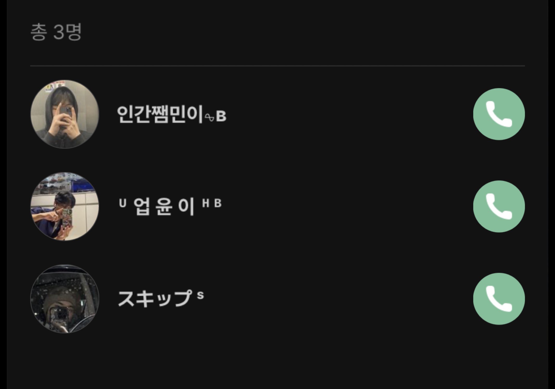 ✔️시작 못하면 죽는 소개팅✔