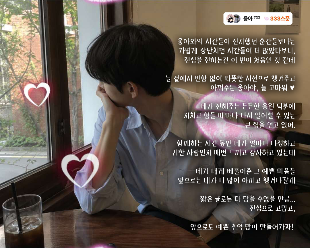 이 나이에 내가 너 만나면...