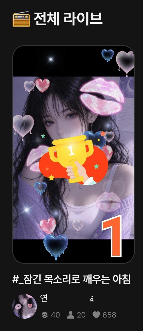 #_잠긴 목소리로 깨우는 아침