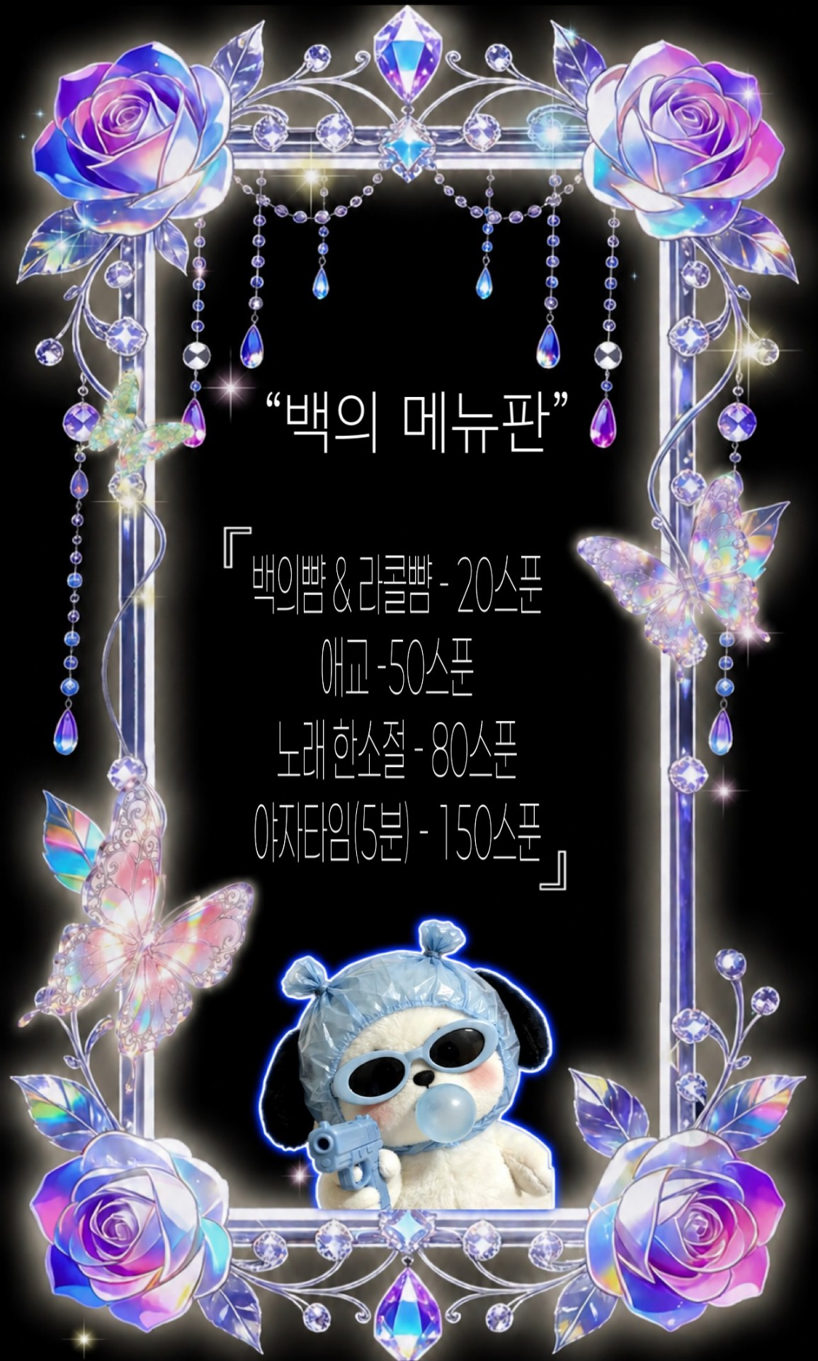 잠깐 소통 후 플리 백의휴게소