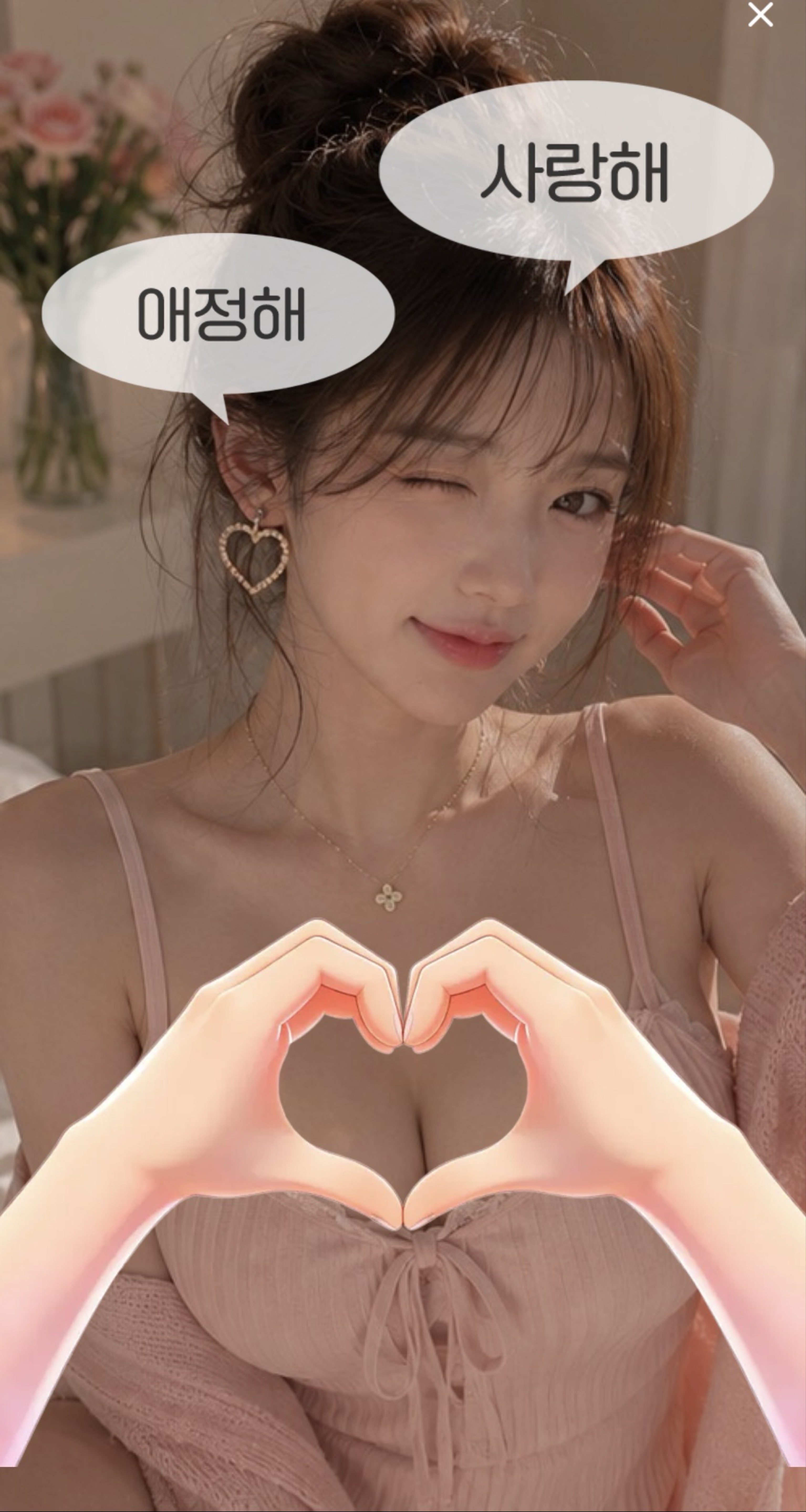 오늘도 네 하루를 응원할께❤️