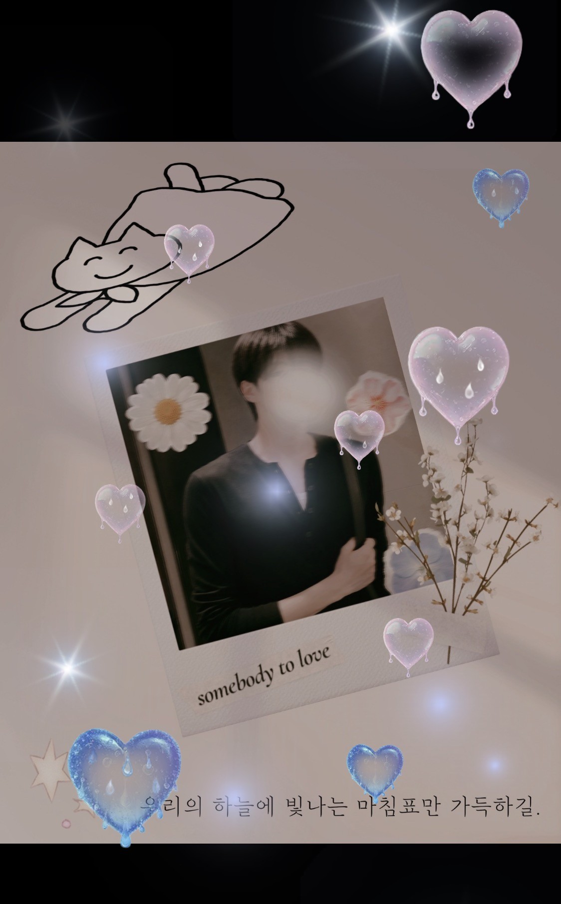 다정함의 의인화
