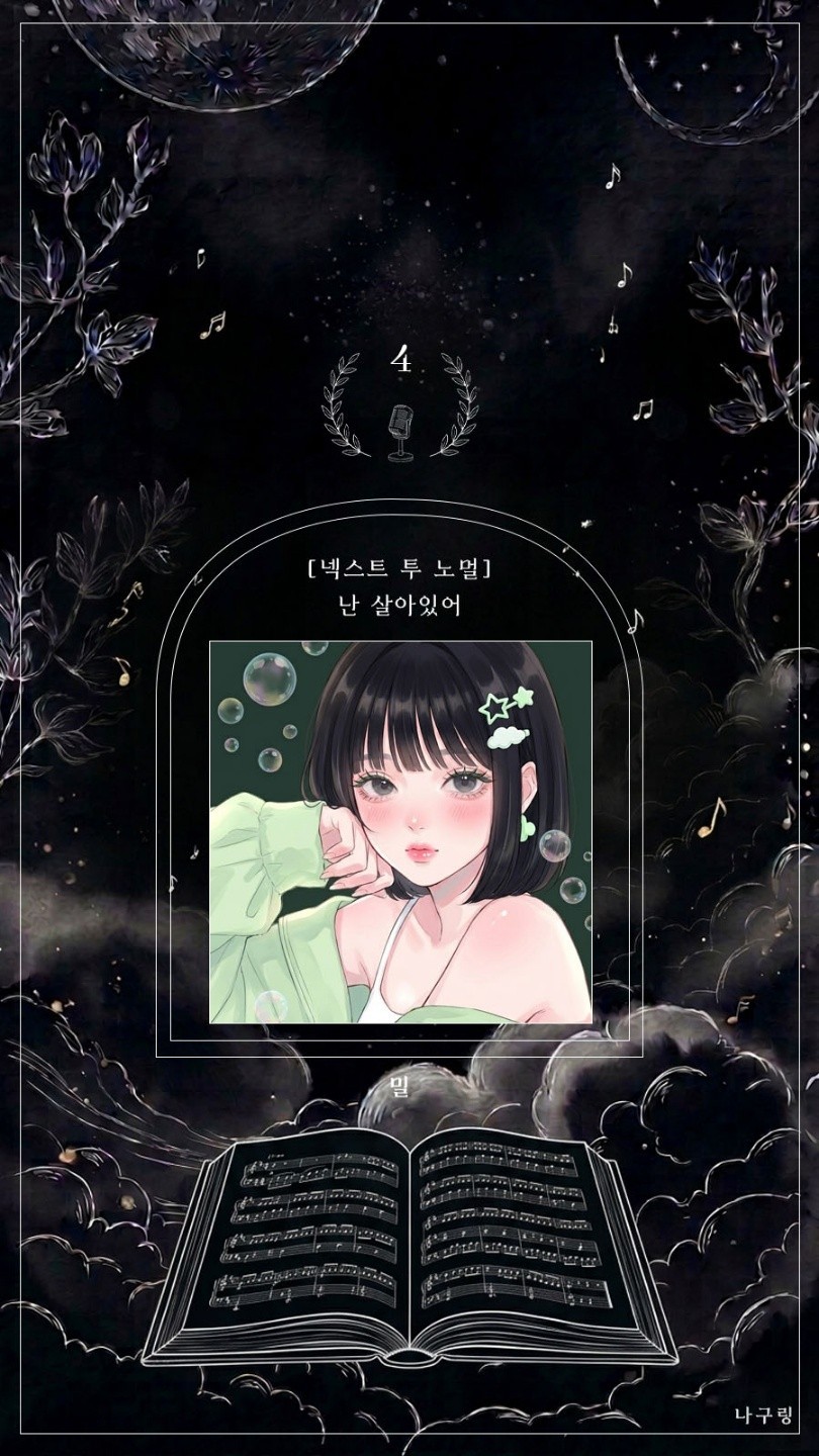 < 에필로그 뮤지컬 갈라쇼📖 >