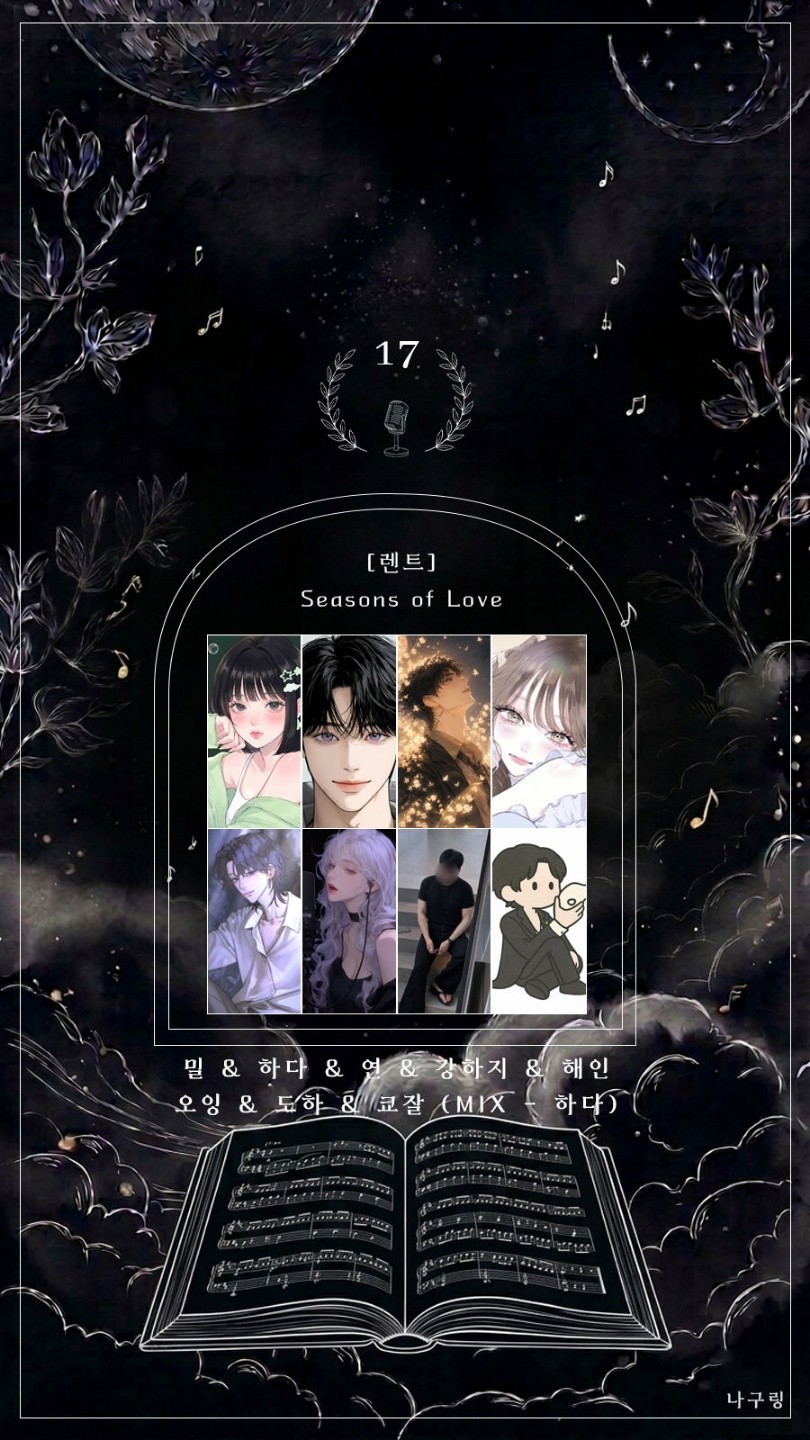 < 에필로그 뮤지컬 갈라쇼📖 >