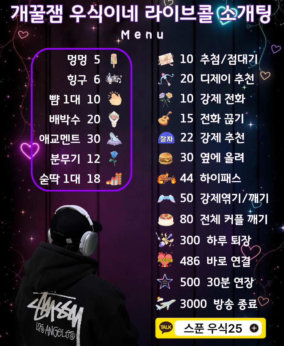 🔥꿀잼 라이브콜 소개팅🔥관전ok