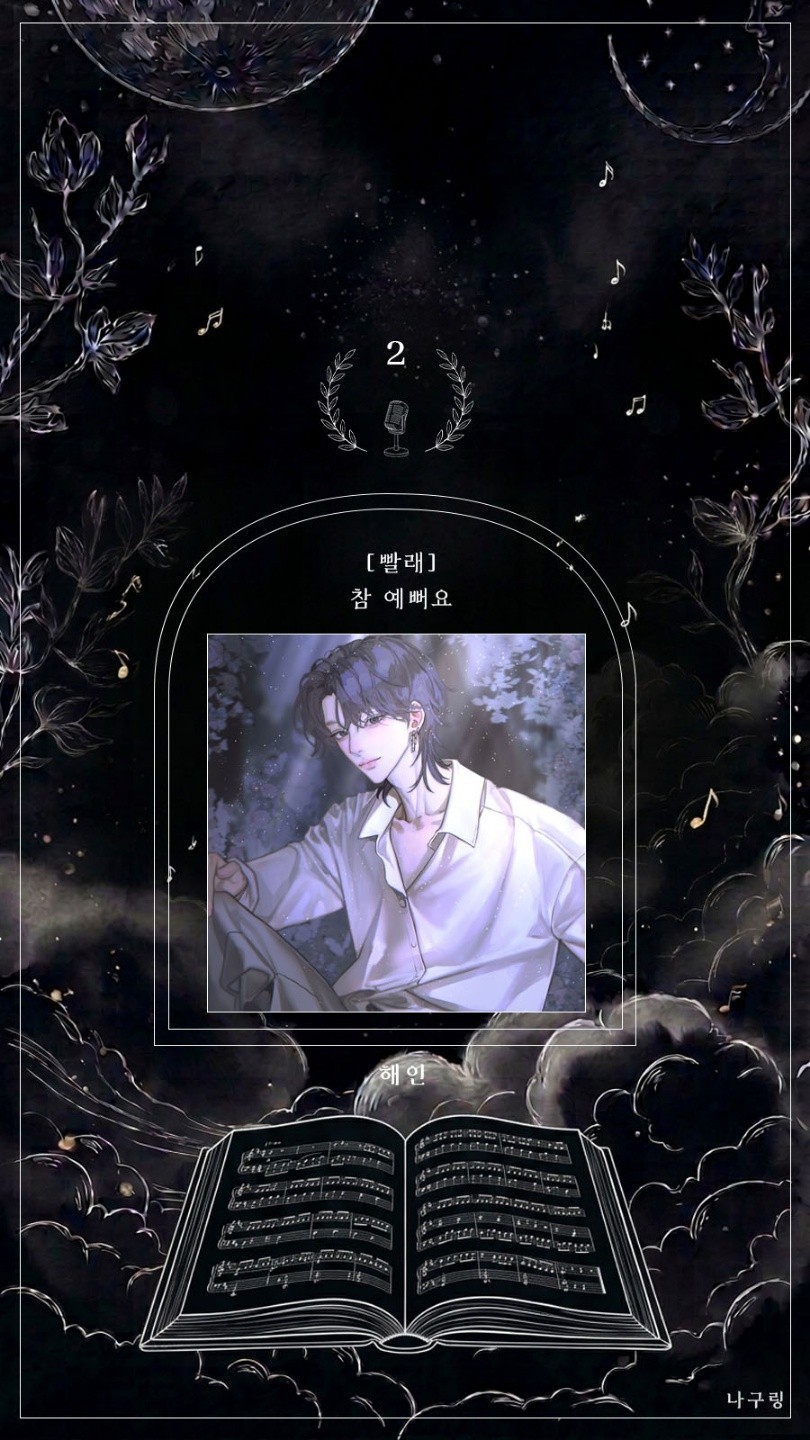 < 에필로그 뮤지컬 갈라쇼📖 >