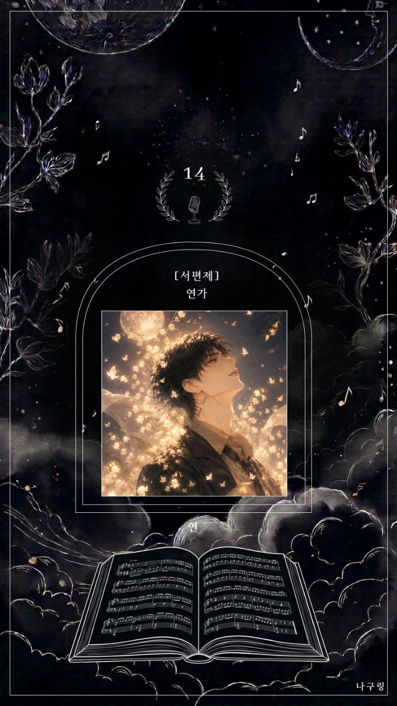 < 에필로그 뮤지컬 갈라쇼📖 >