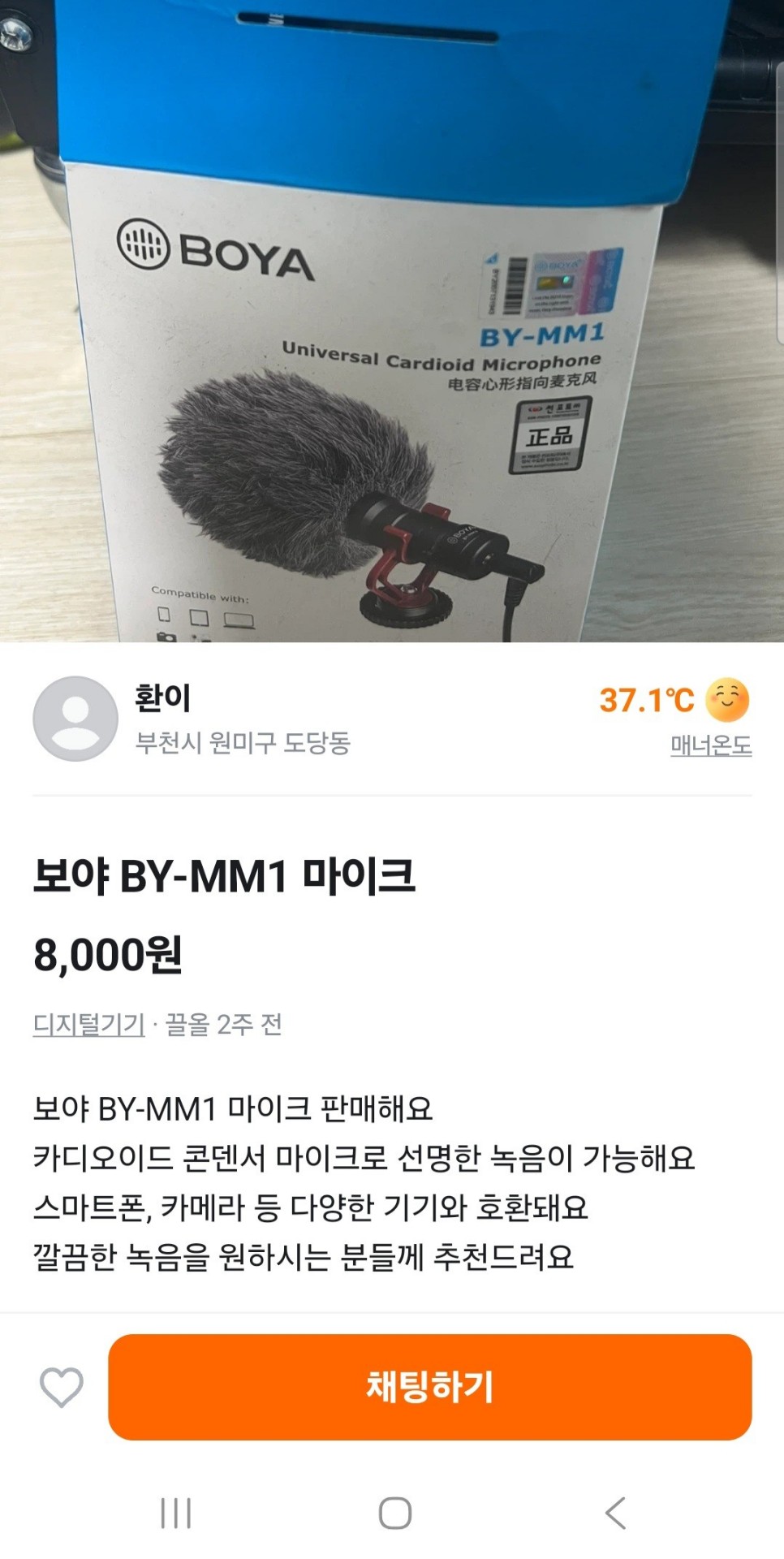 영찌 방송권 [ 🫧 ]