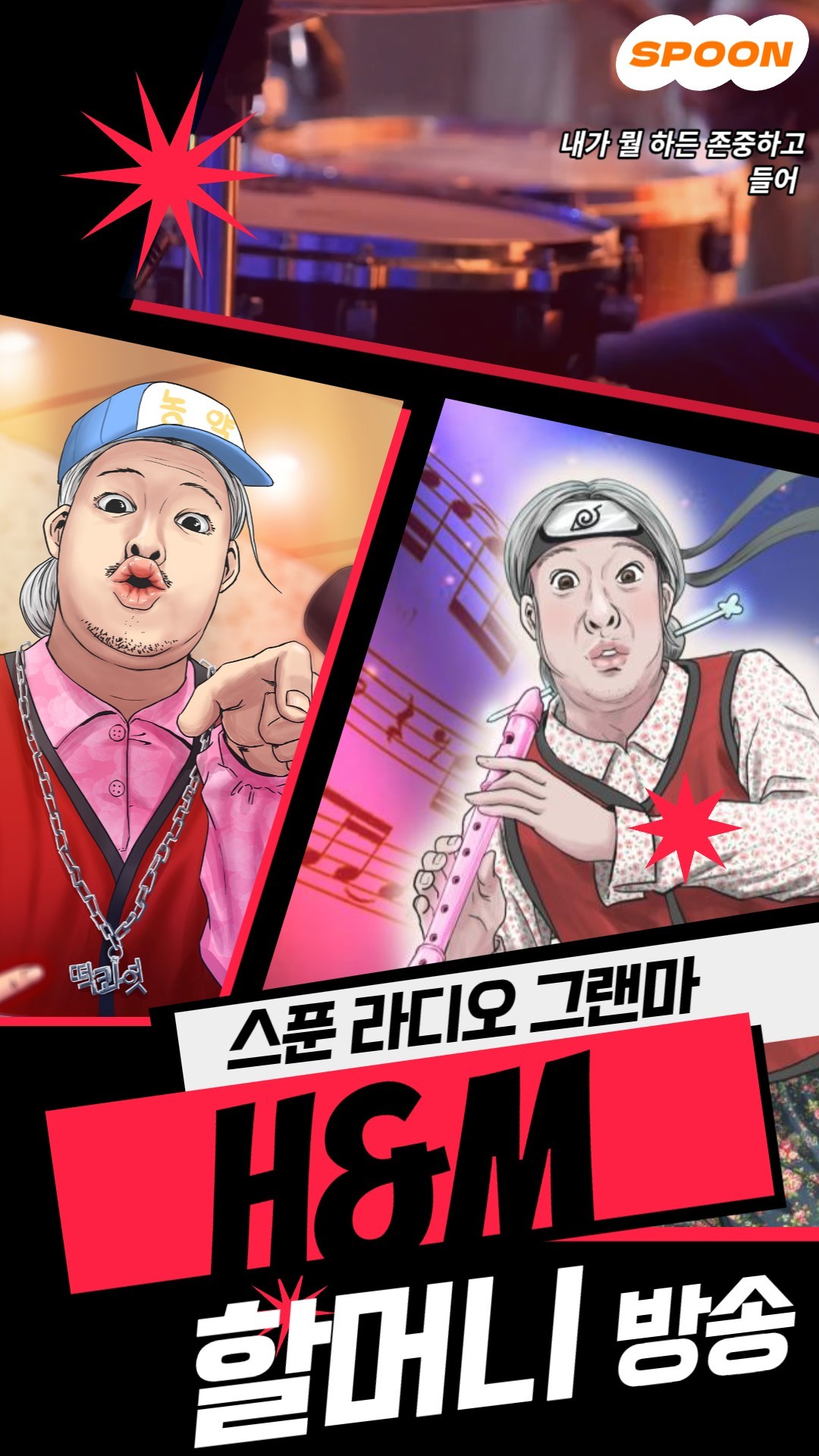 겨 끗한 할머니 왔습니다