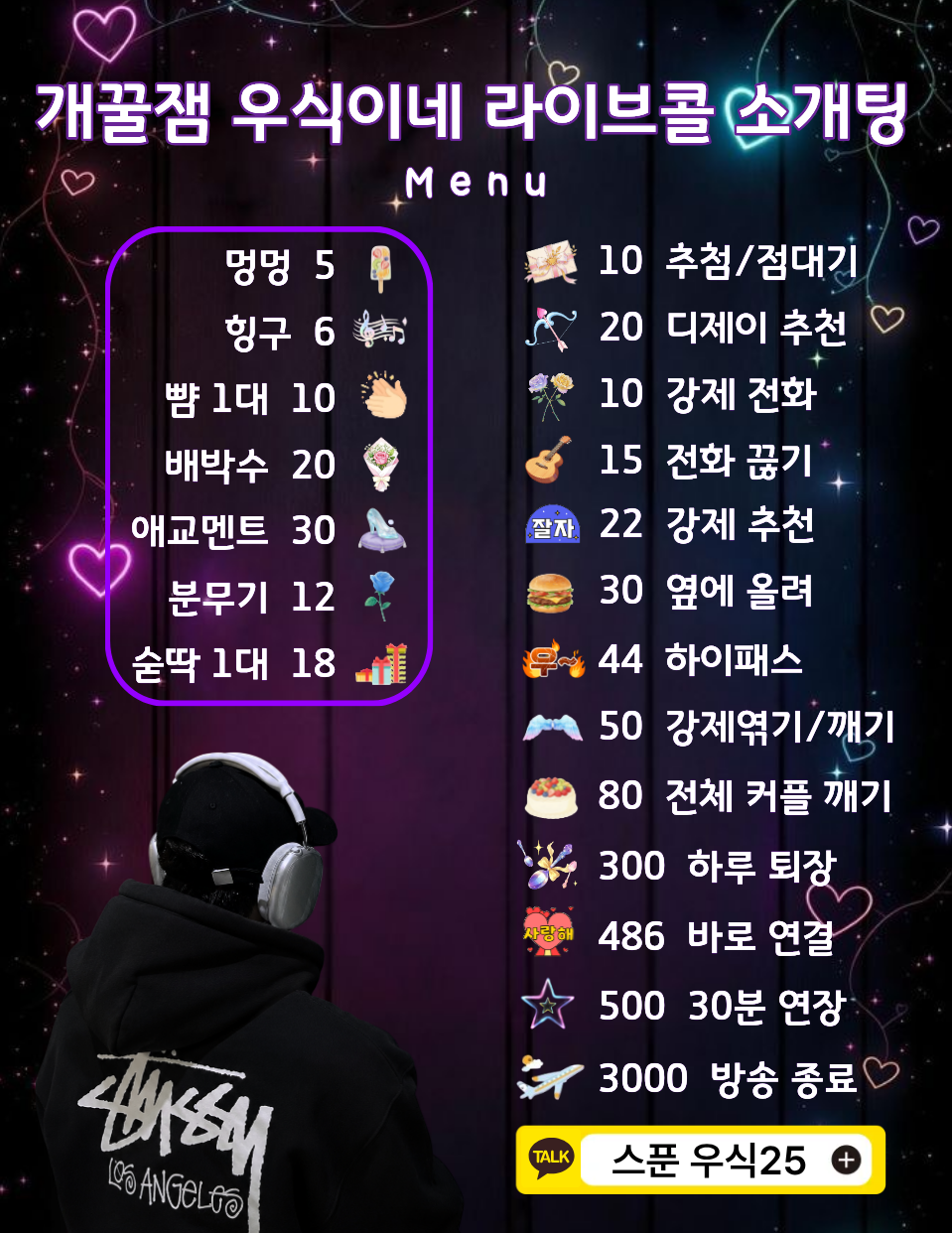 🔥꿀잼 라이브콜 소개팅🔥관전ok
