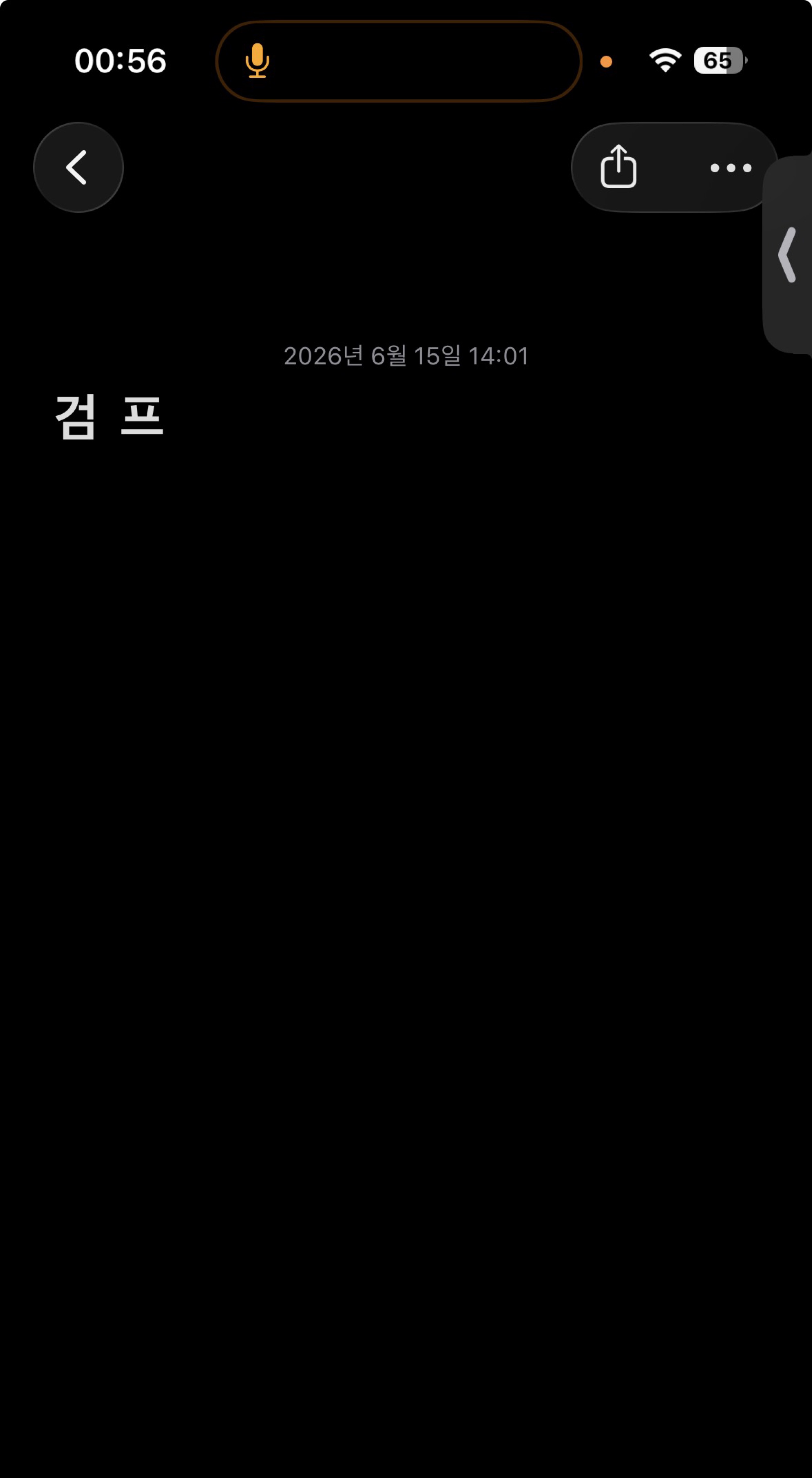 검 프 이유 없음
