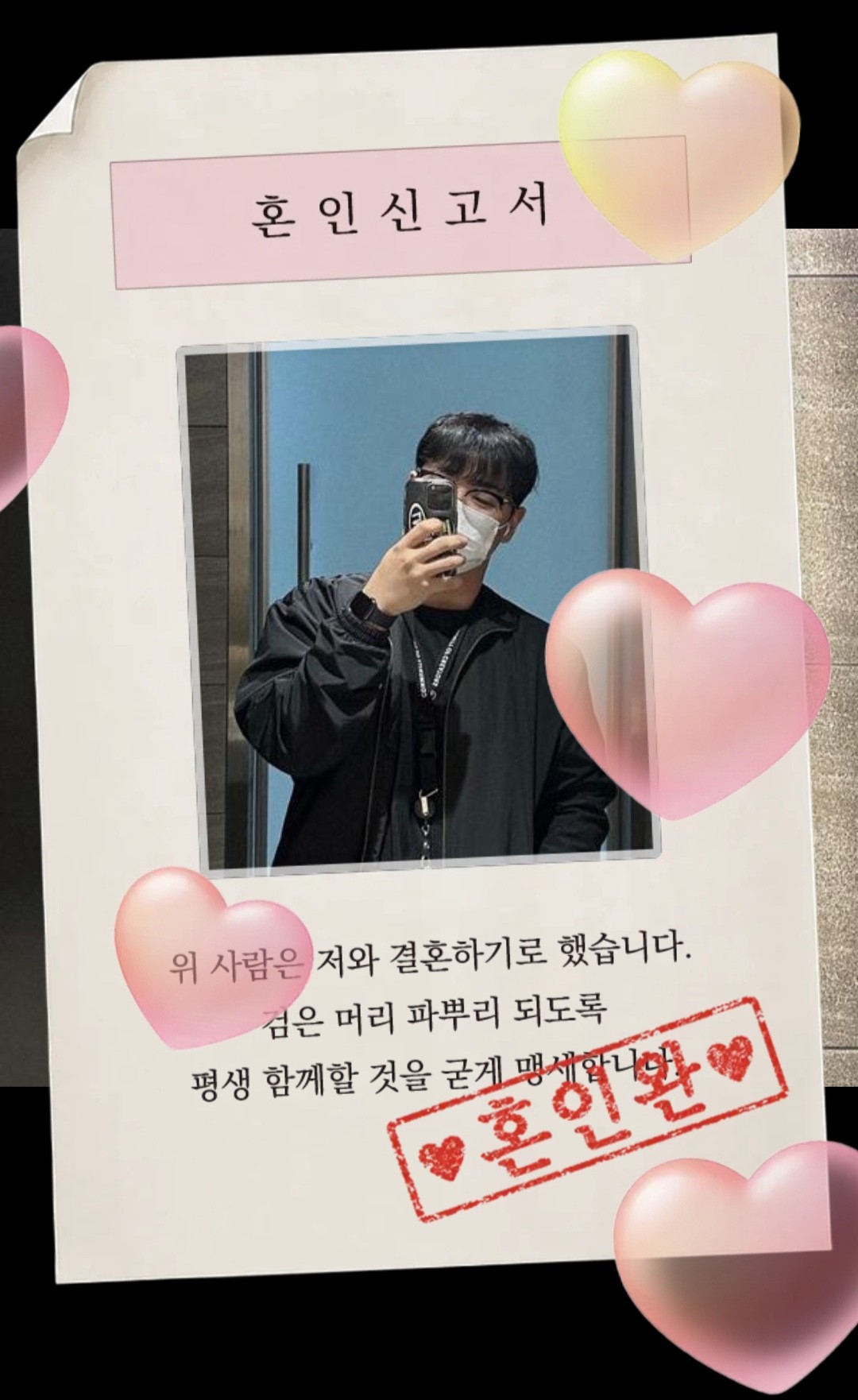 내가 이 나이에 너 만나면