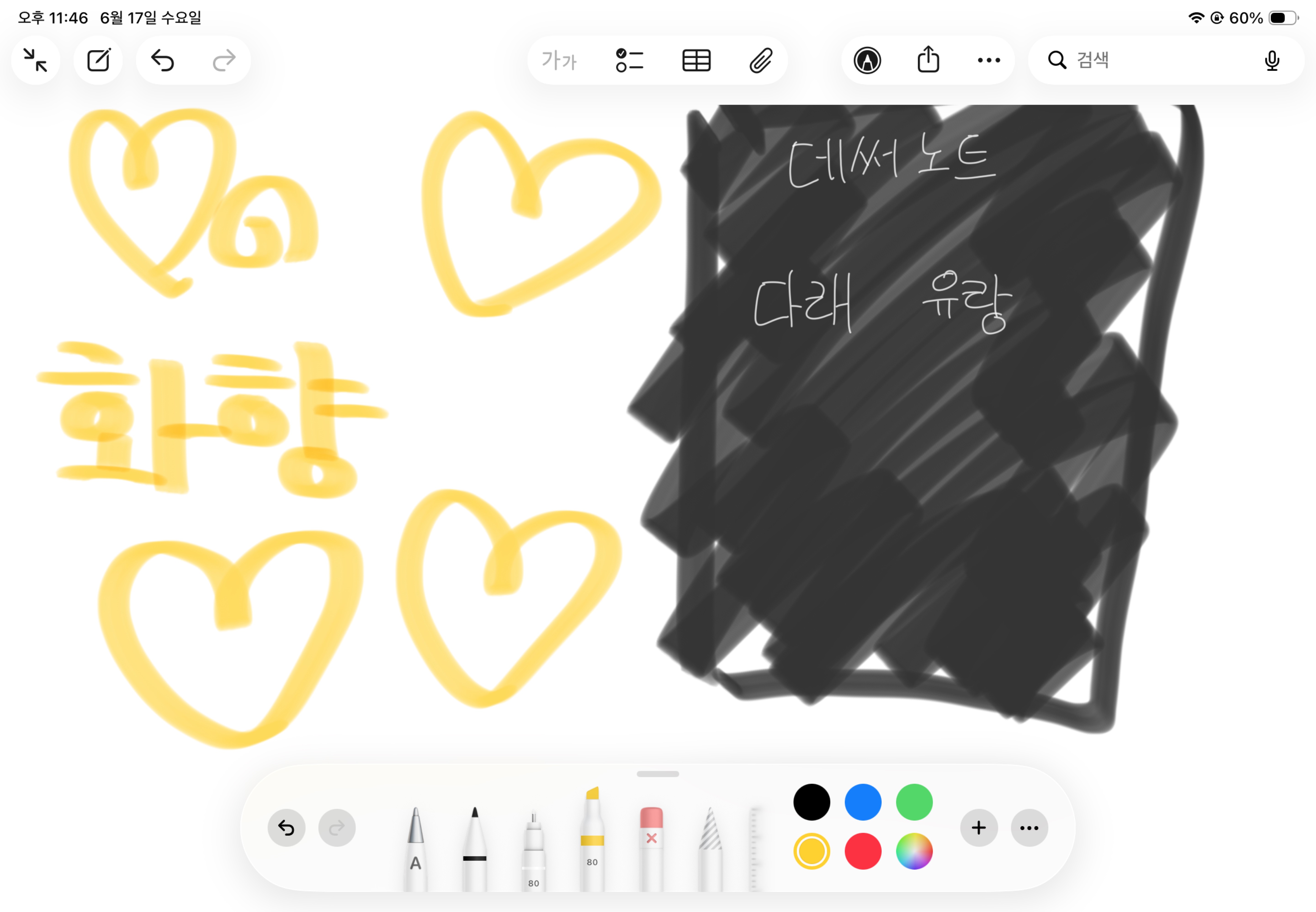 나 기다리는데 안 올거야?