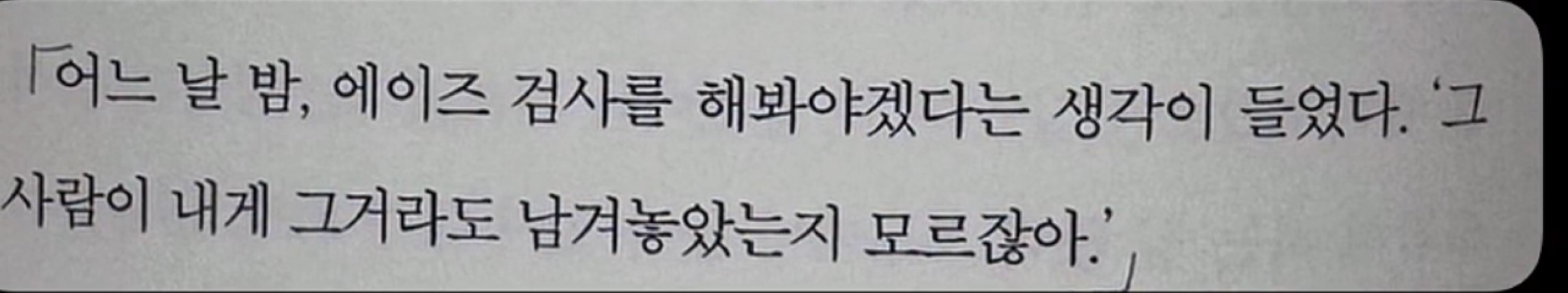 정병, 멘헤라 소개팅