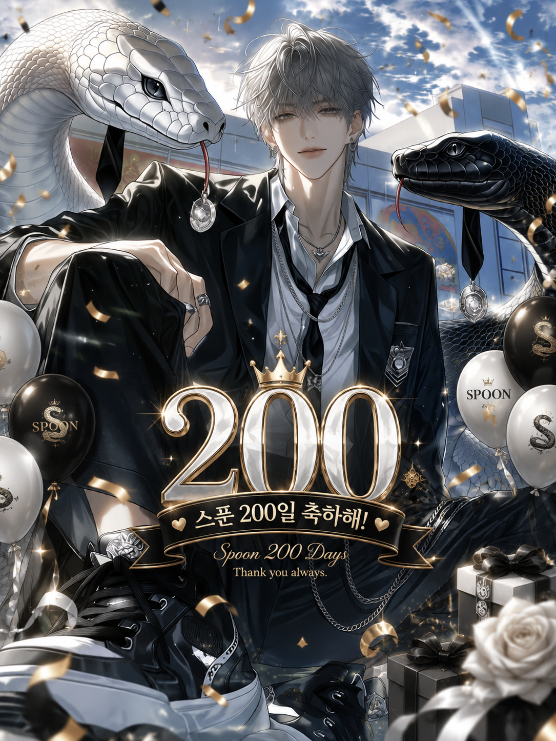 200일🎉룰렛 1스푼
