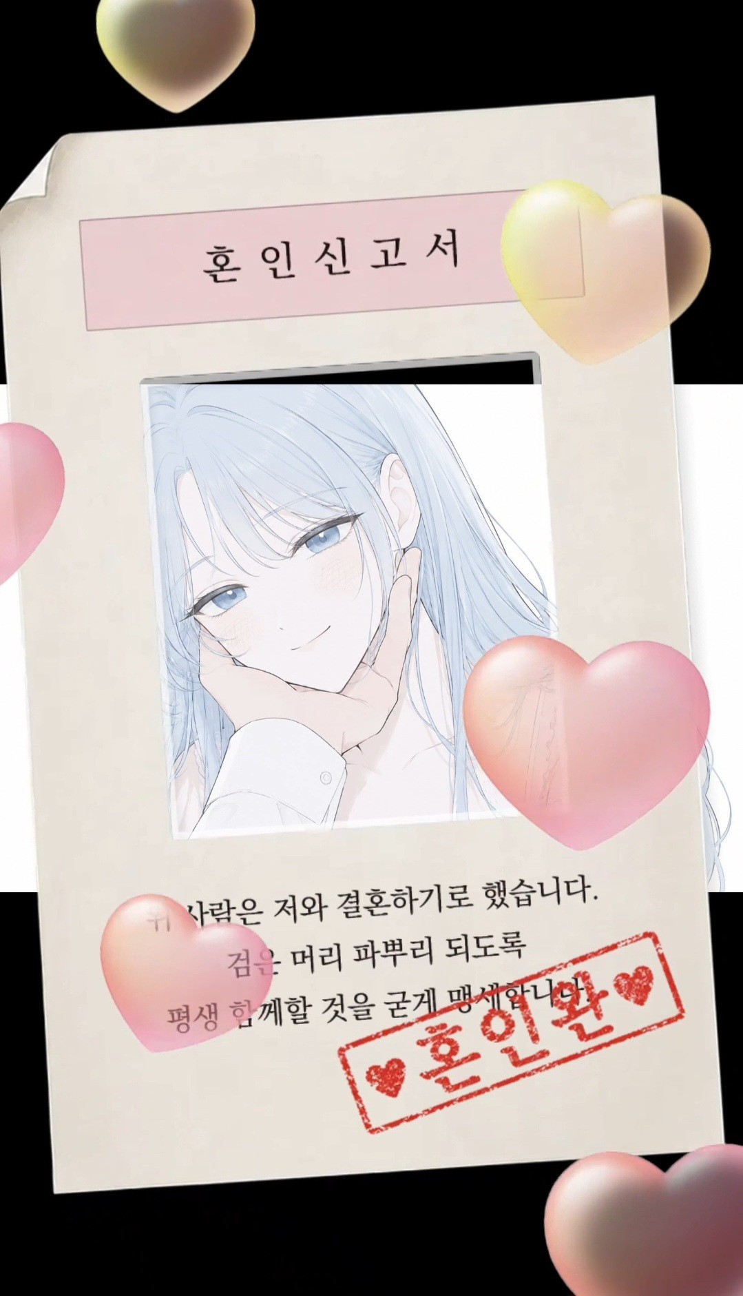 챗) 꿀군한테 청혼받음💍
