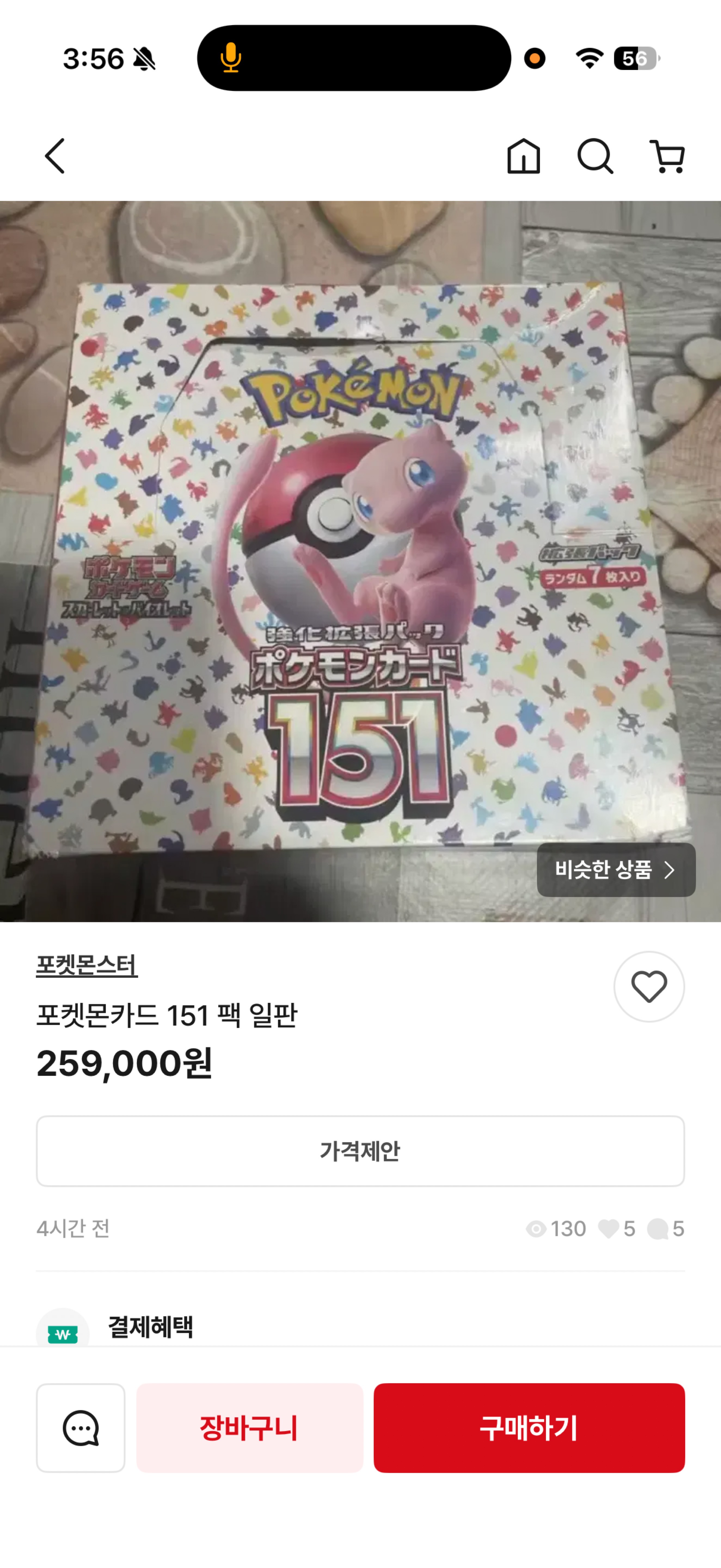음지 시작할까