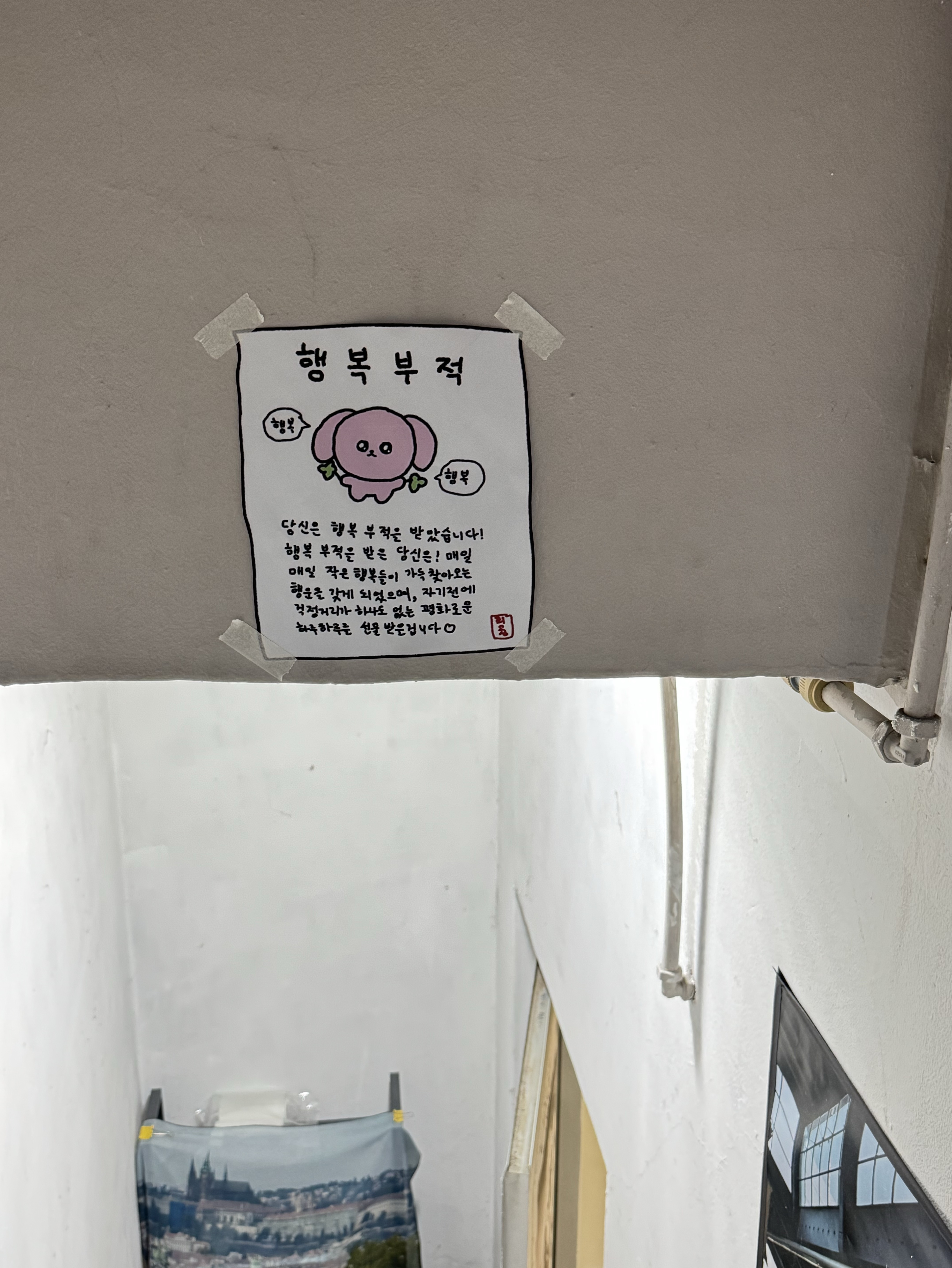 잠깐수다