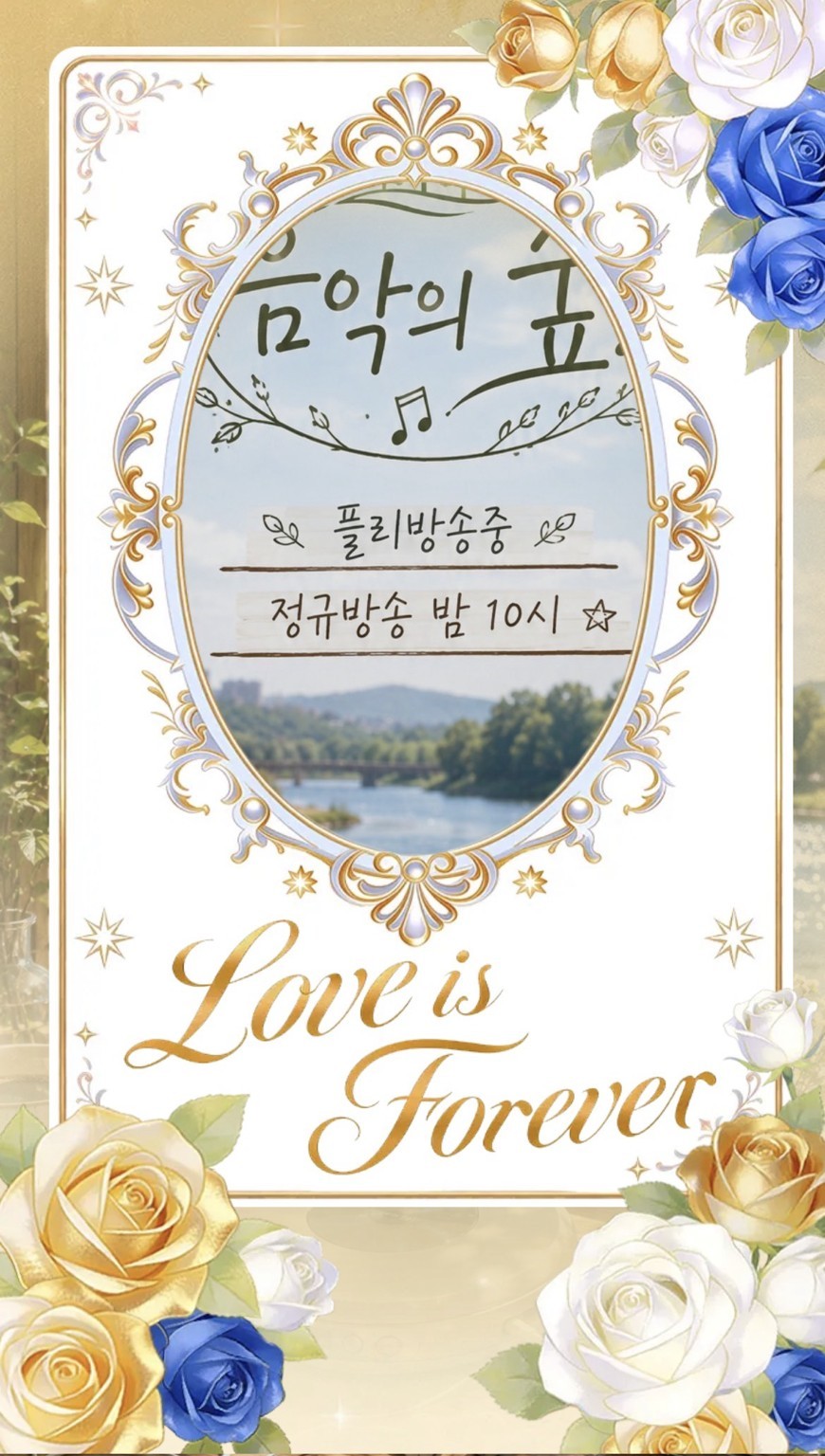 노가리 방송