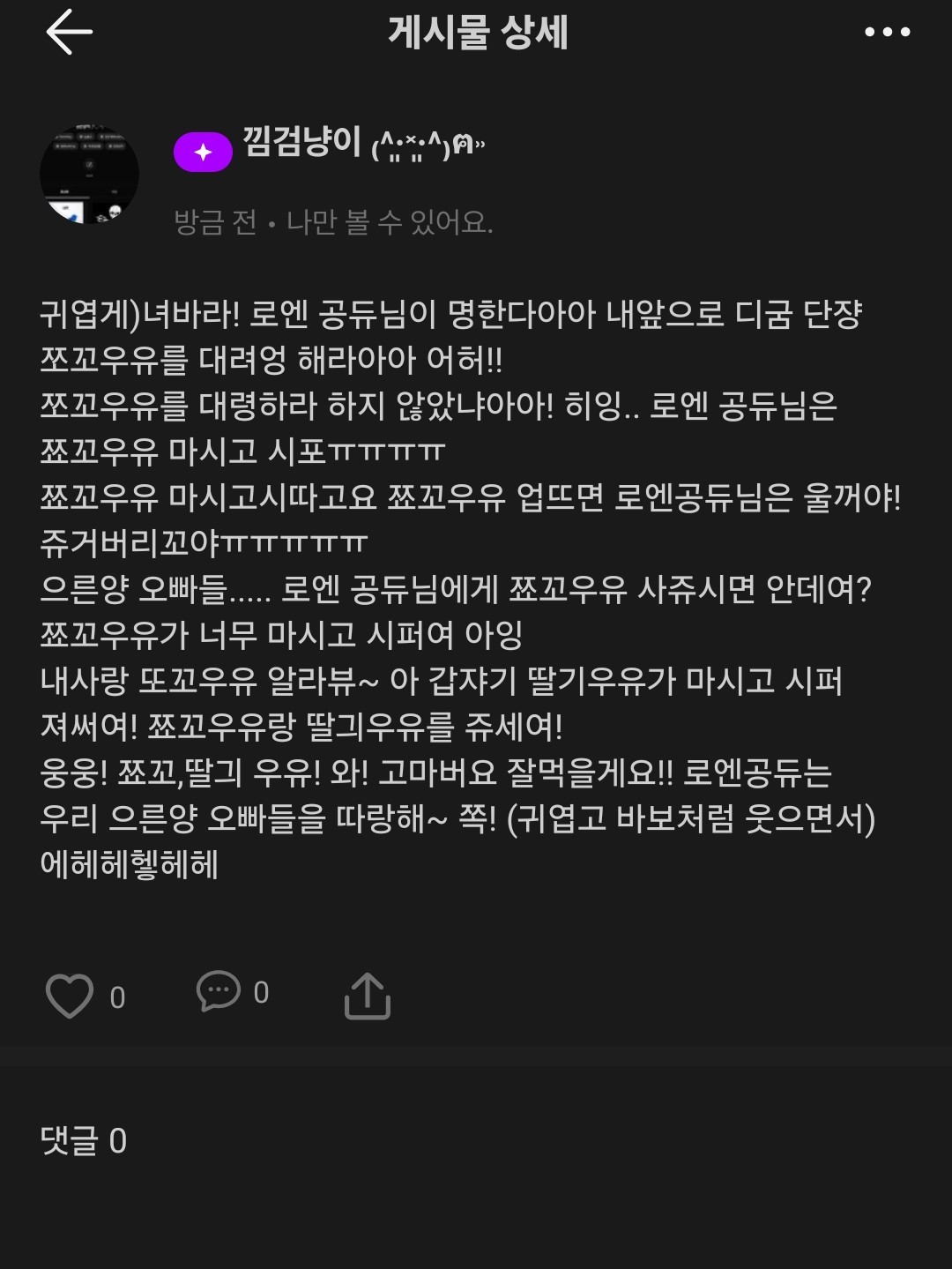 중저음,좋아해요? 💐