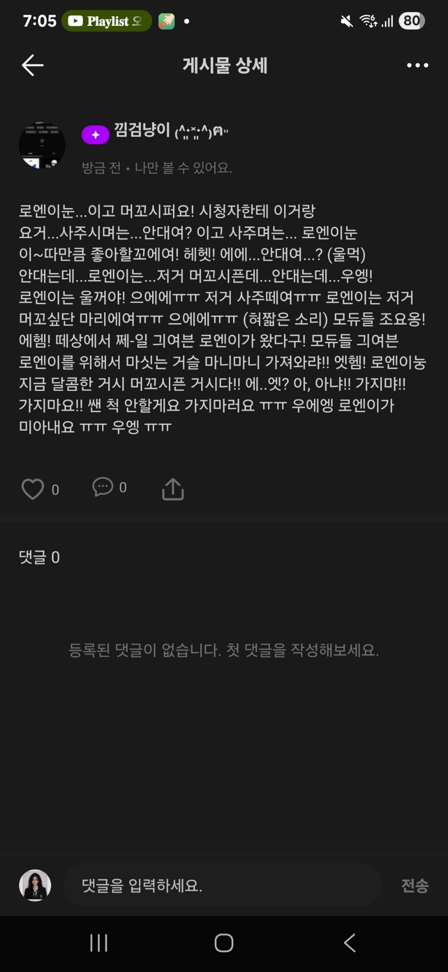 중저음,좋아해요? 💐