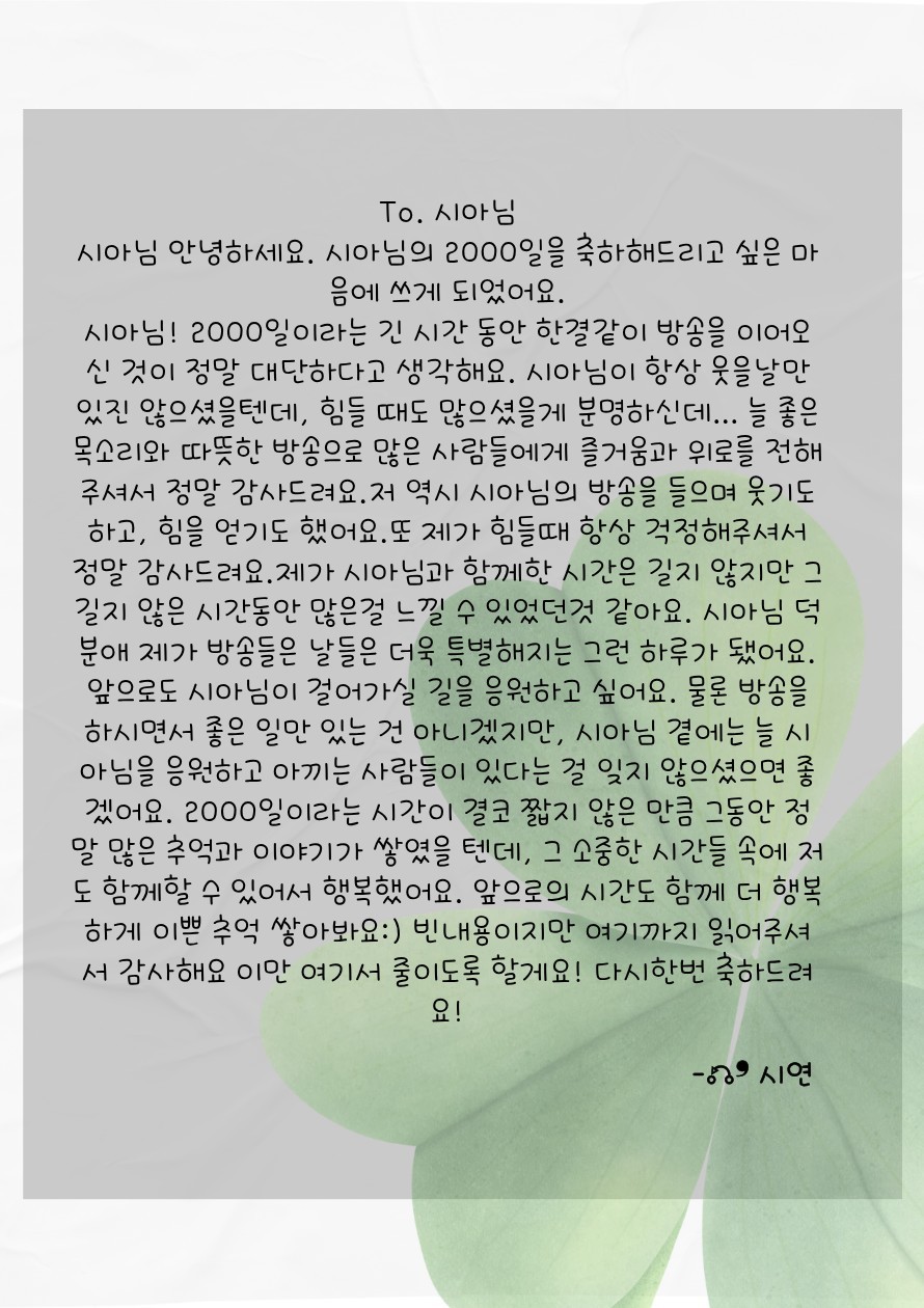❝ 2000일, 시그니처  ❞