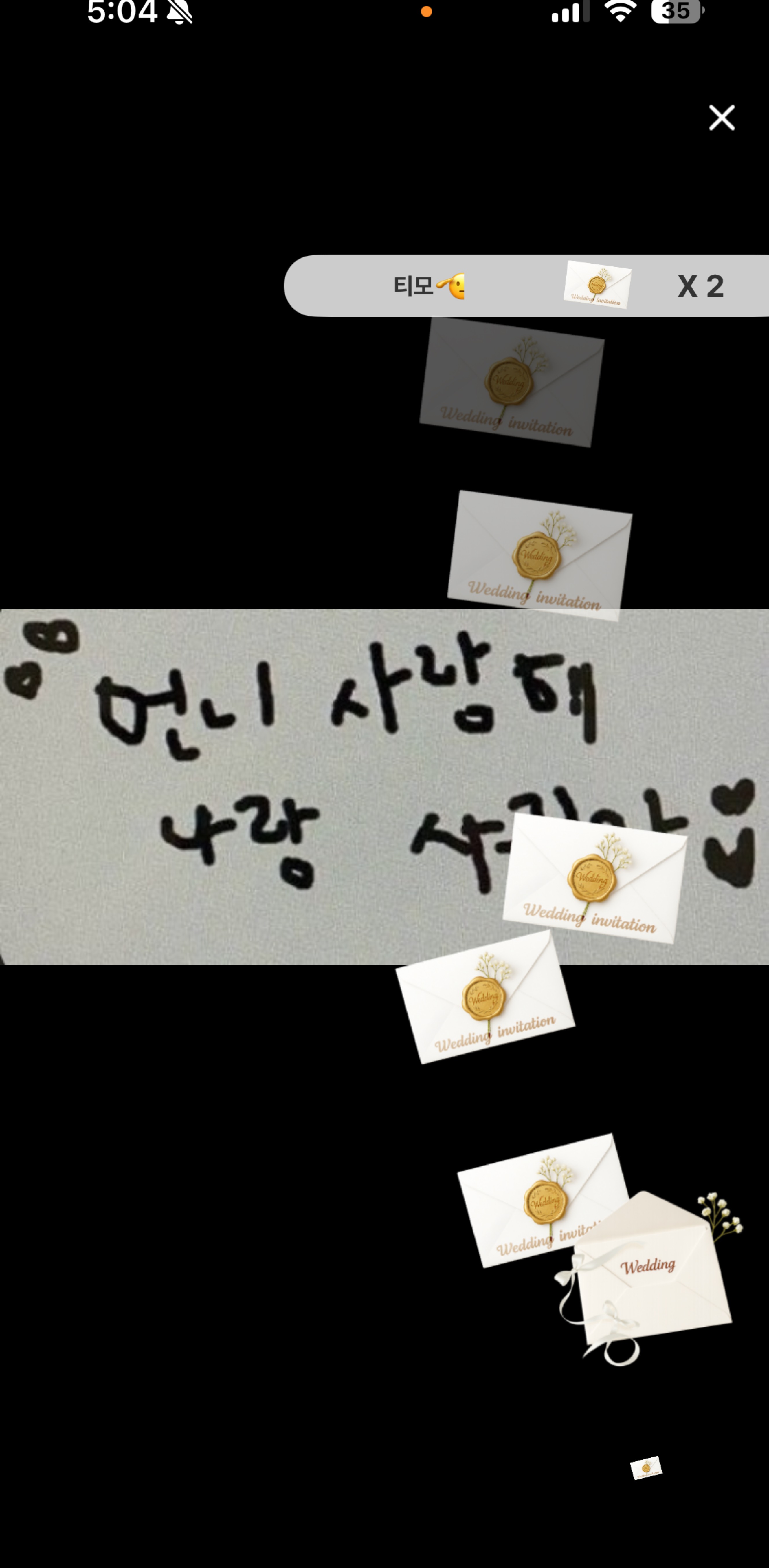 운니 조아🫶