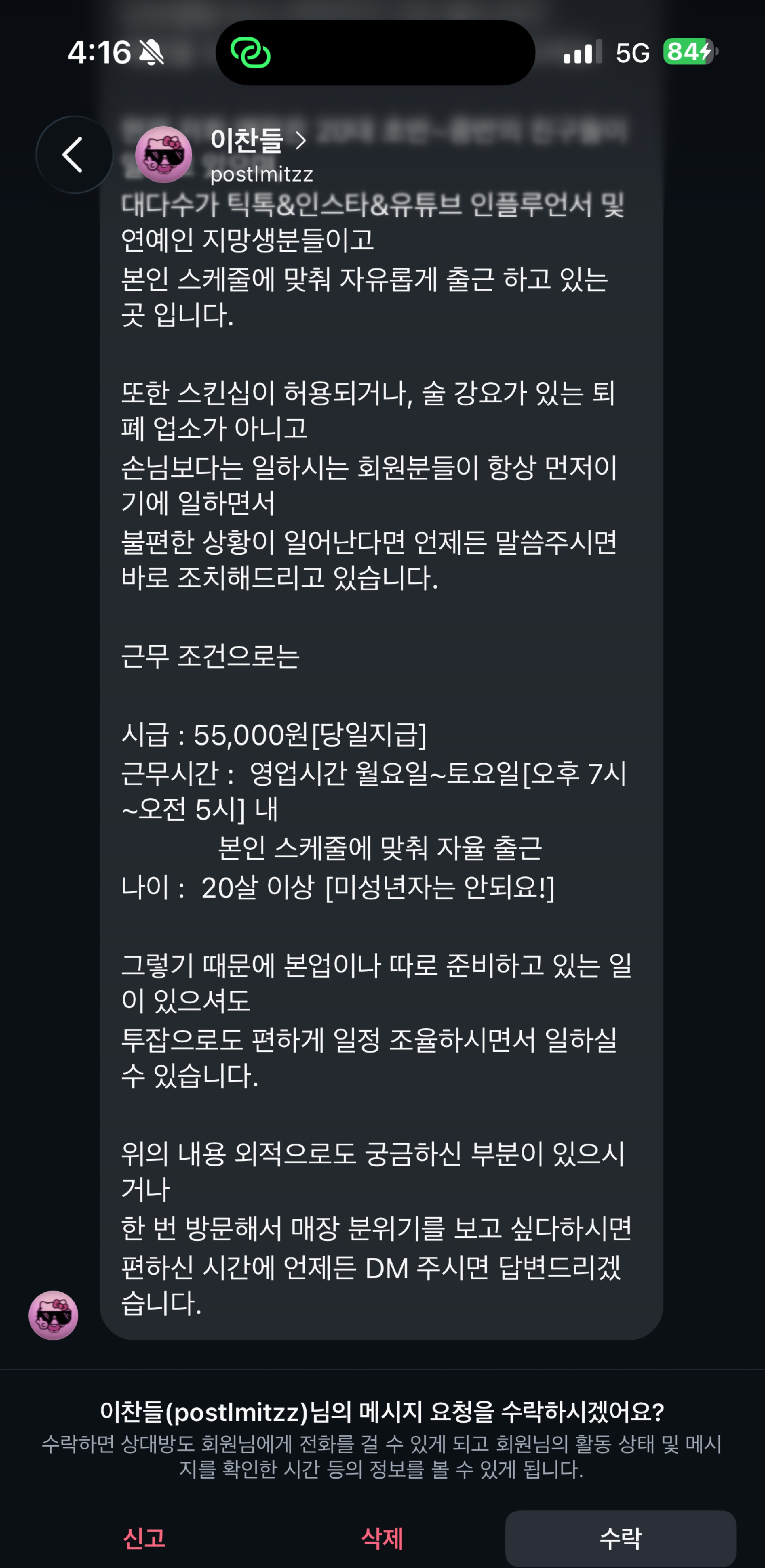 #_나 너 알아