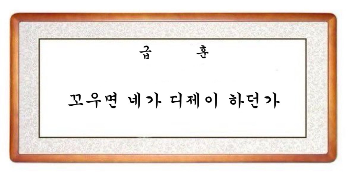 왜 안 와!!!!! 당장 오ㅓ!!!!