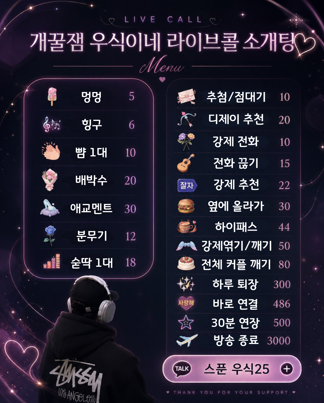 🔥하이텐션 No.1 소개팅🔥관전O