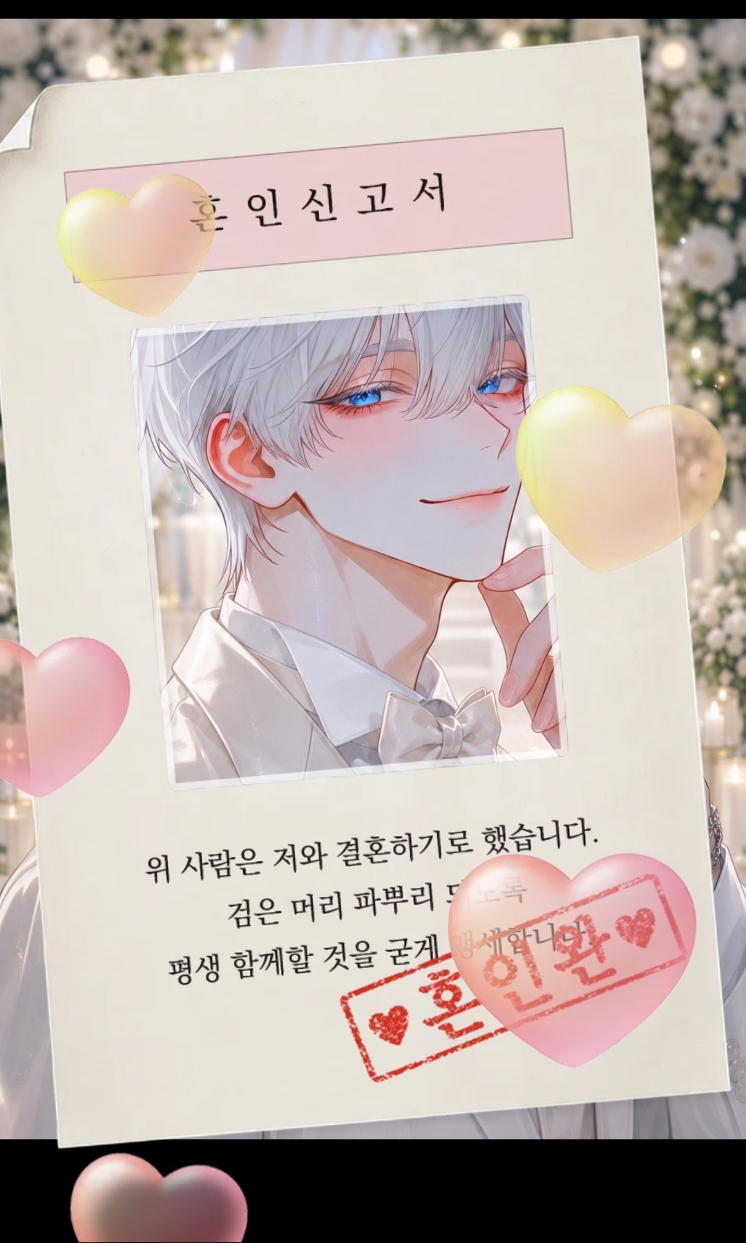 # 설 월 하세요.