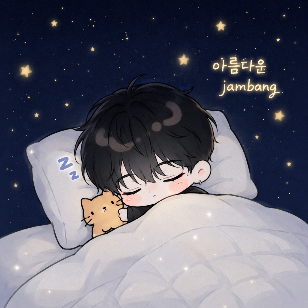 # 네 밀 리 들 잠 방