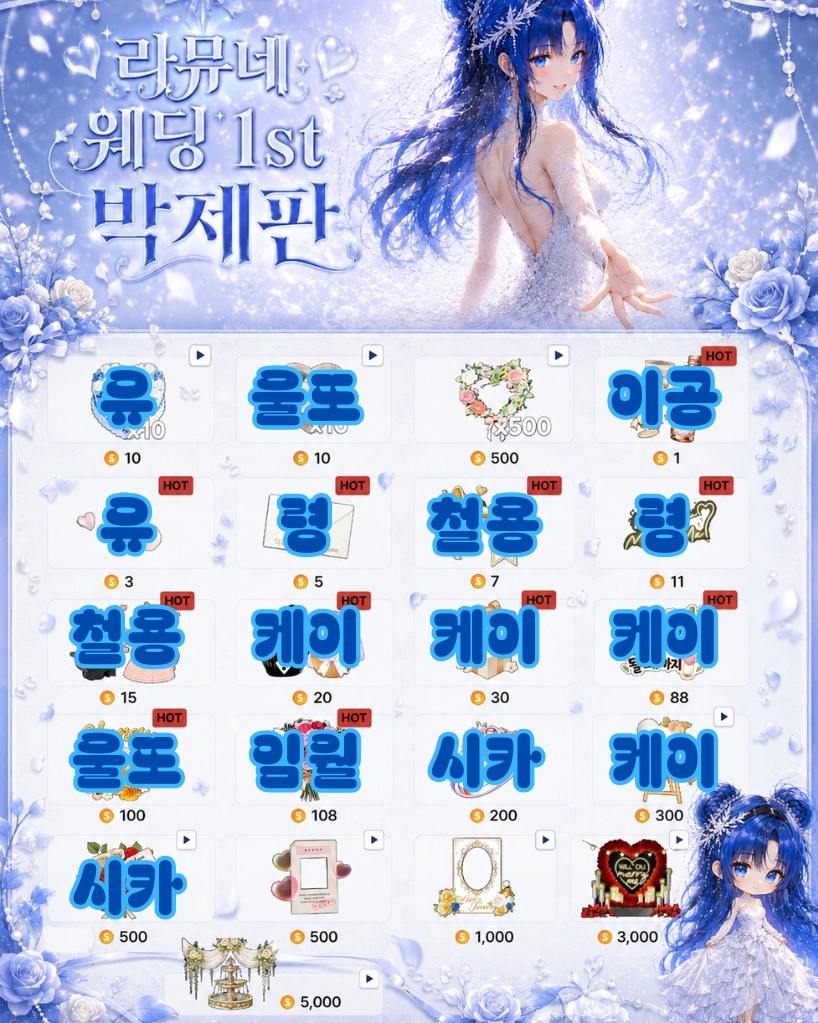 1주년 축하해줄래?💙