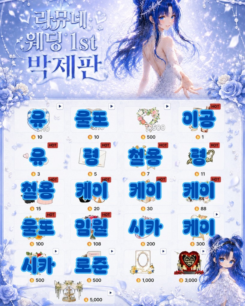 1주년 축하해줄래?💙