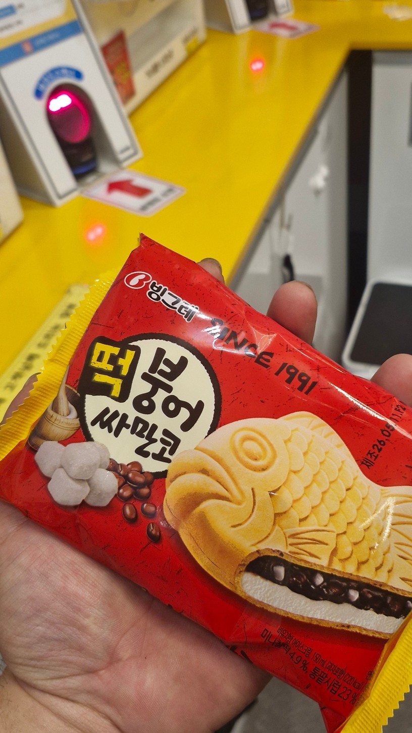 결혼해, 나랑