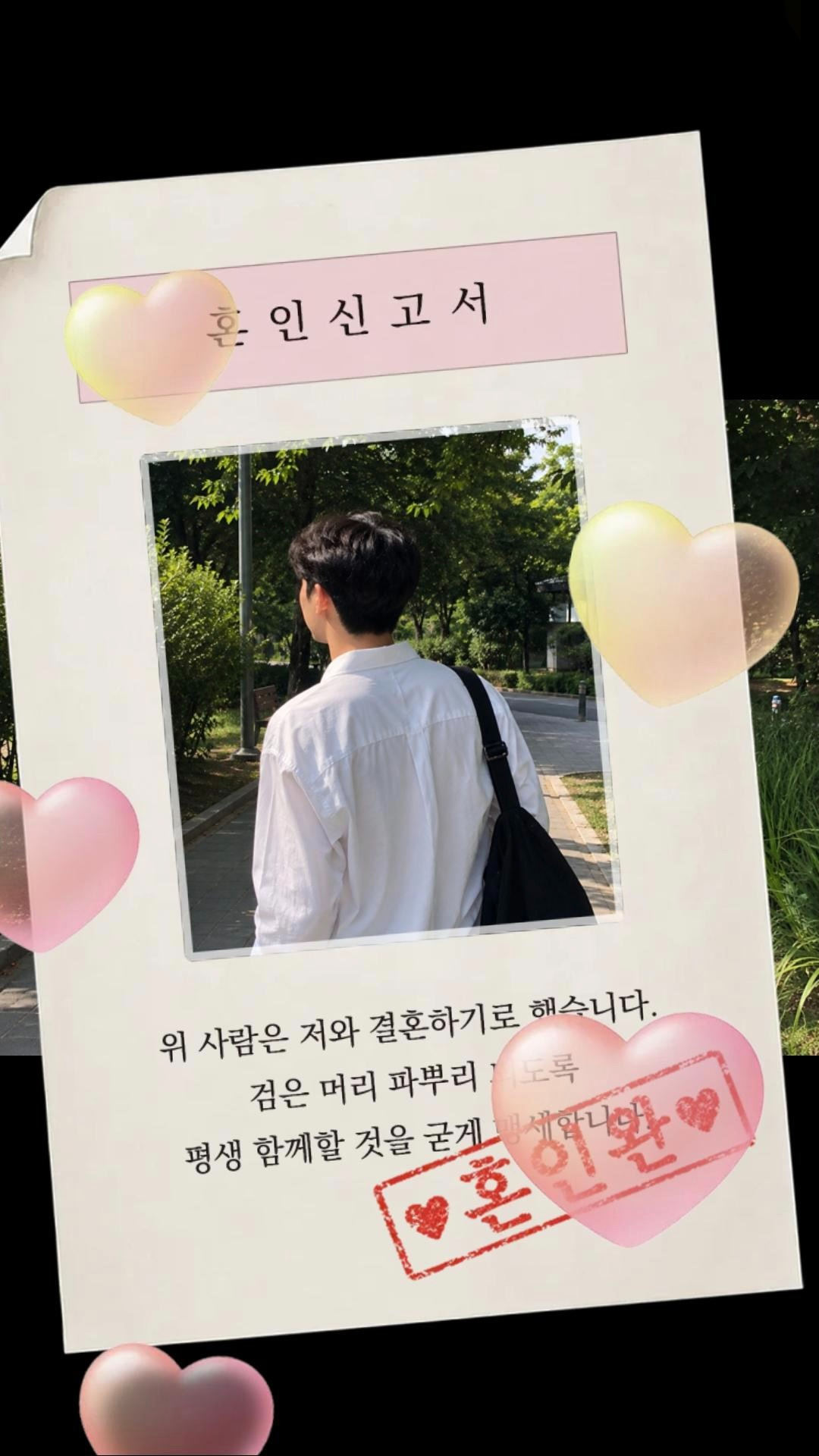 사랑하긴 했었나요 스쳐가는 인연이었나
