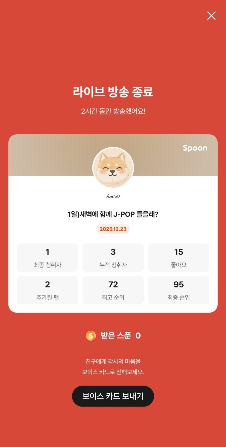 158번째 신부 구함.