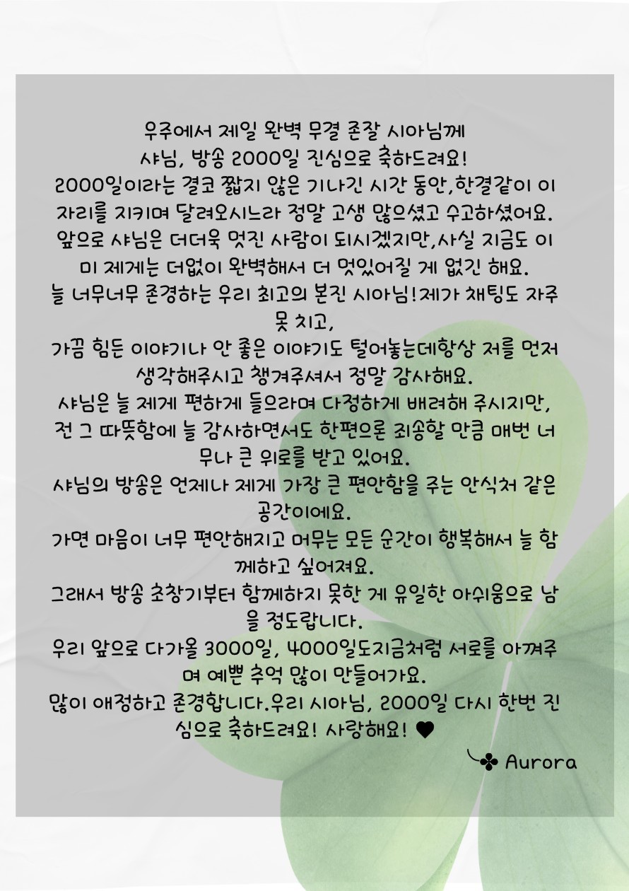 ❝ 2000일, 시그니처  ❞