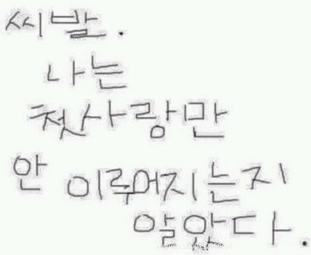 운니 조아🫶
