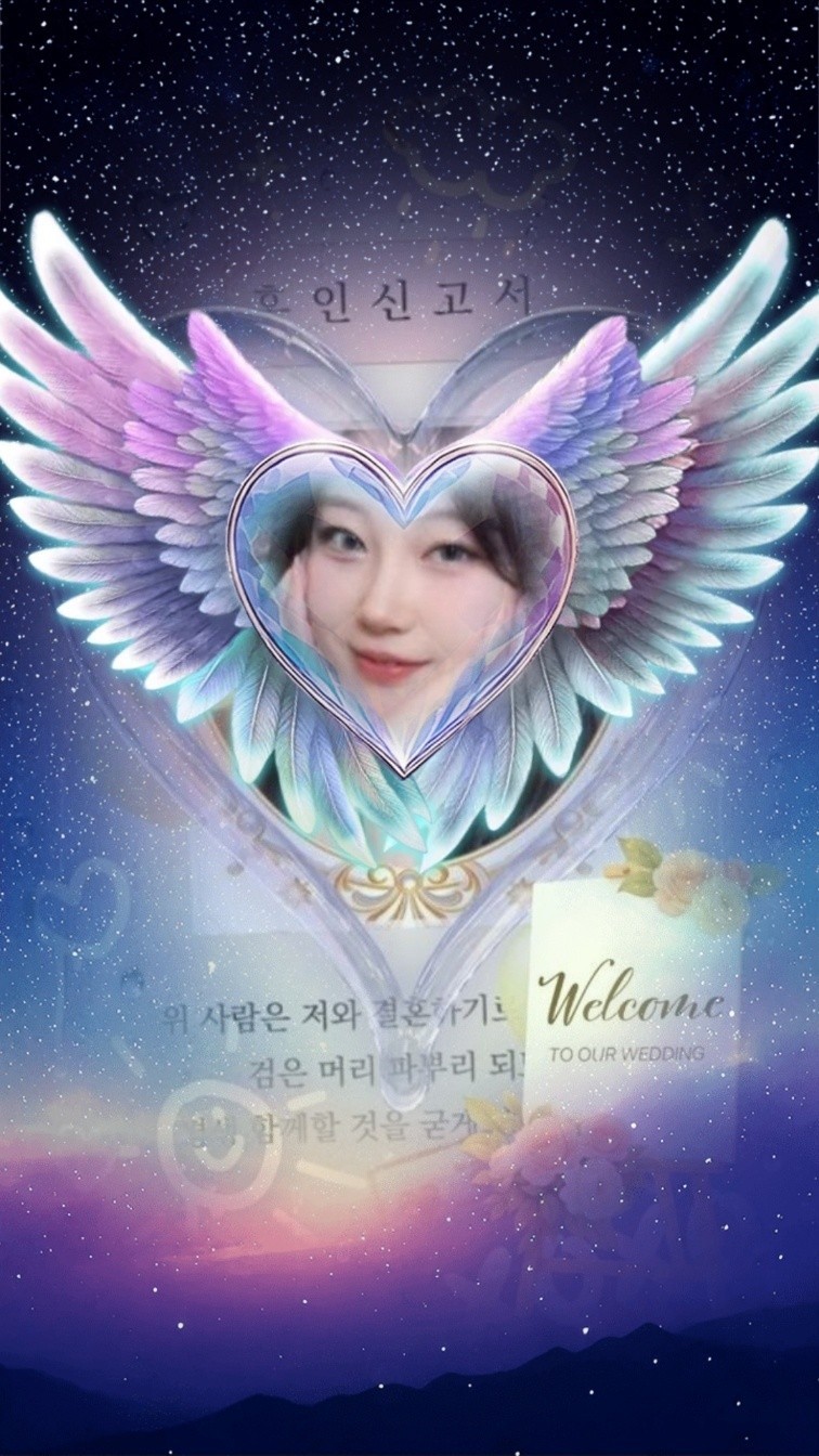 사과해요 나한테