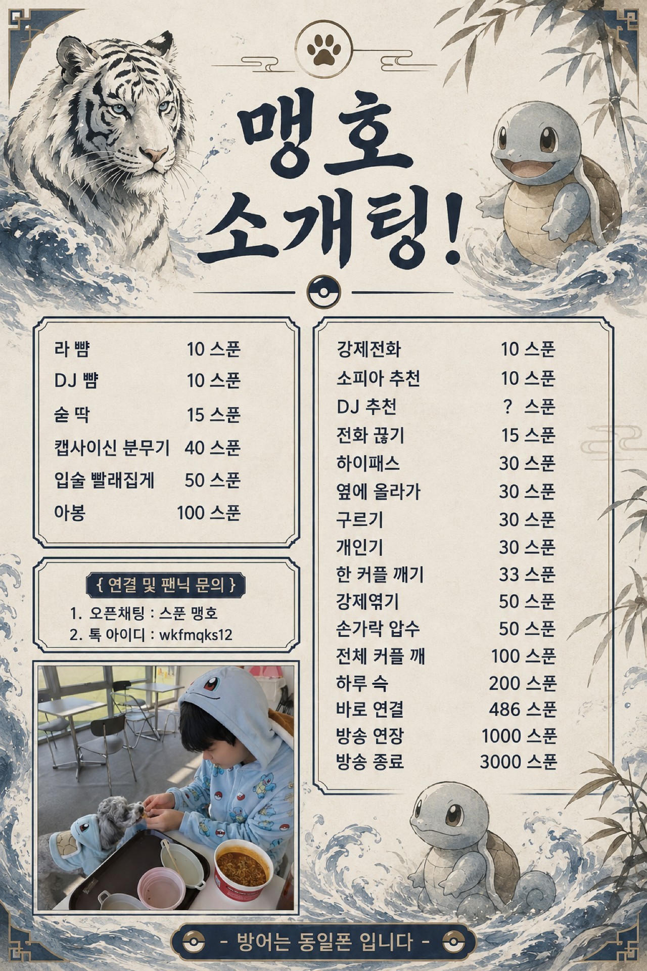 # 맹 호 소 개 팅 관 전 ok