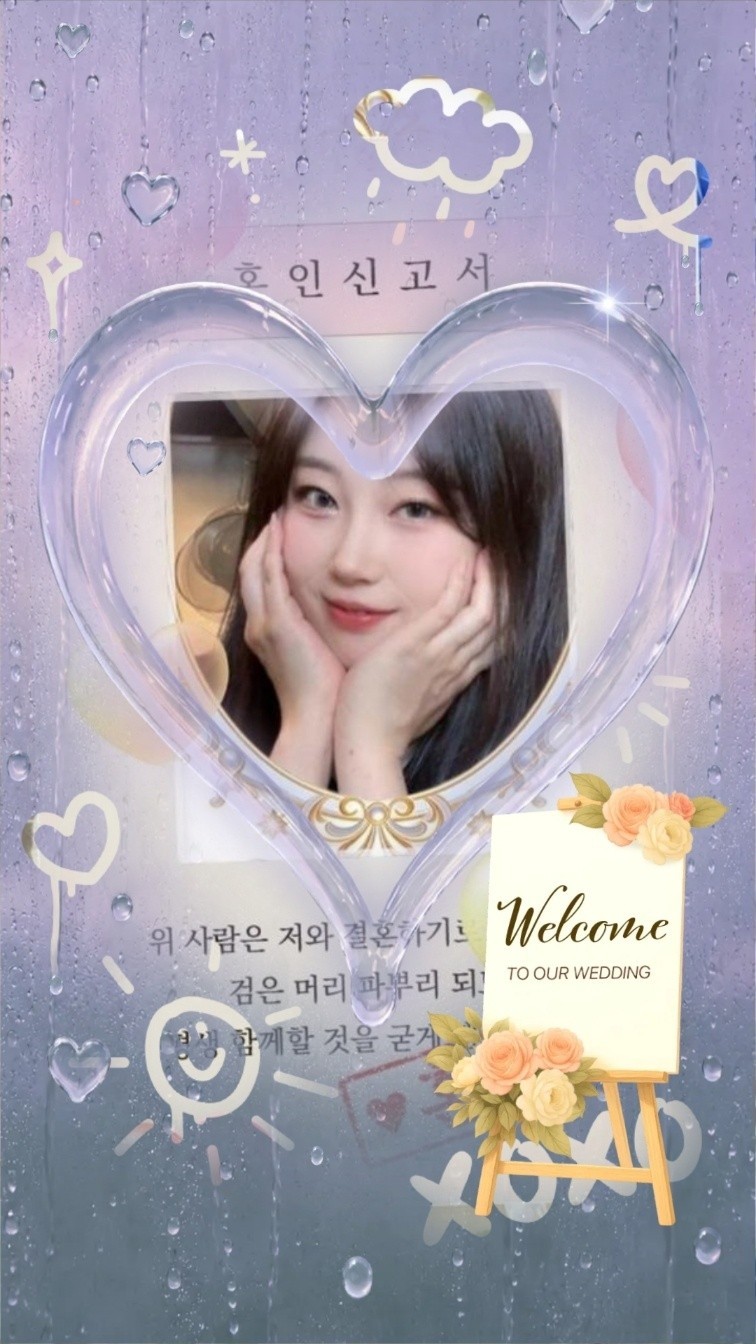 사과해요 나한테