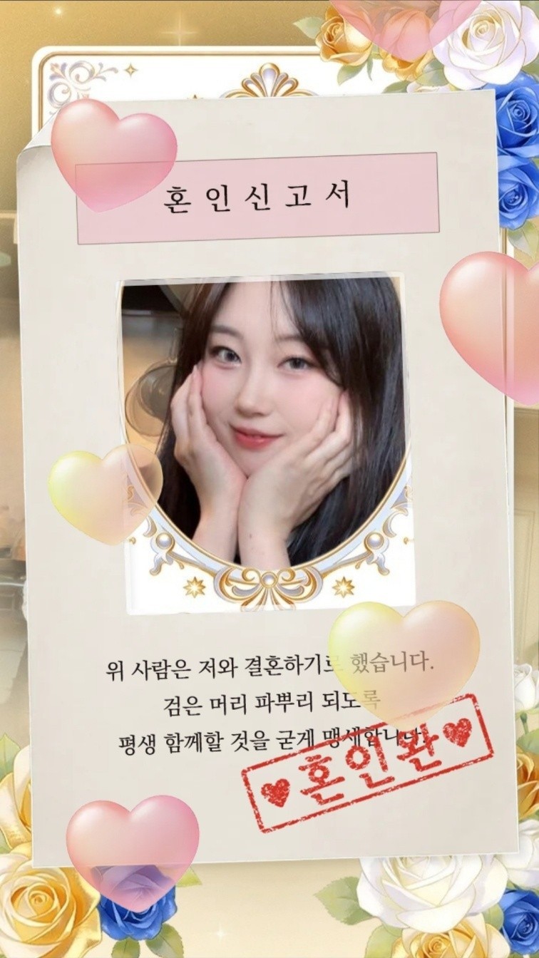 사과해요 나한테