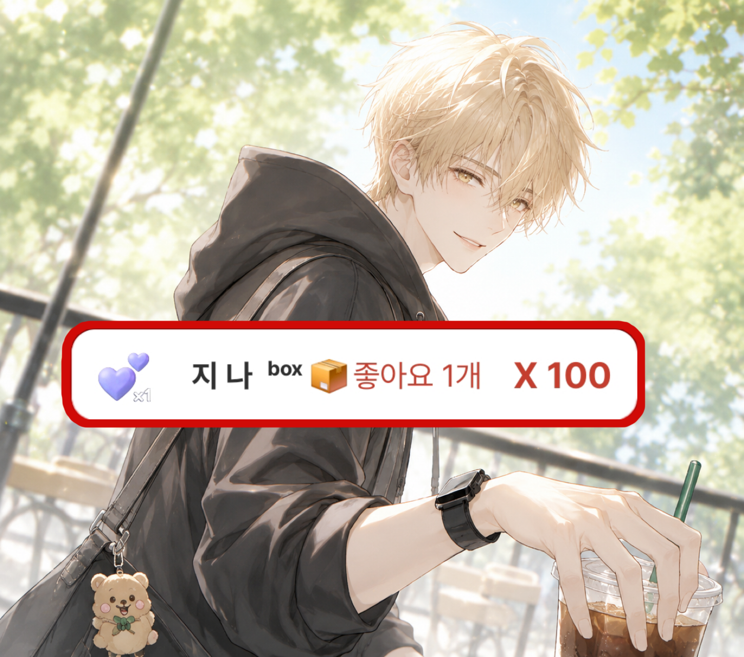 잔잔하게 하는 ㄸ